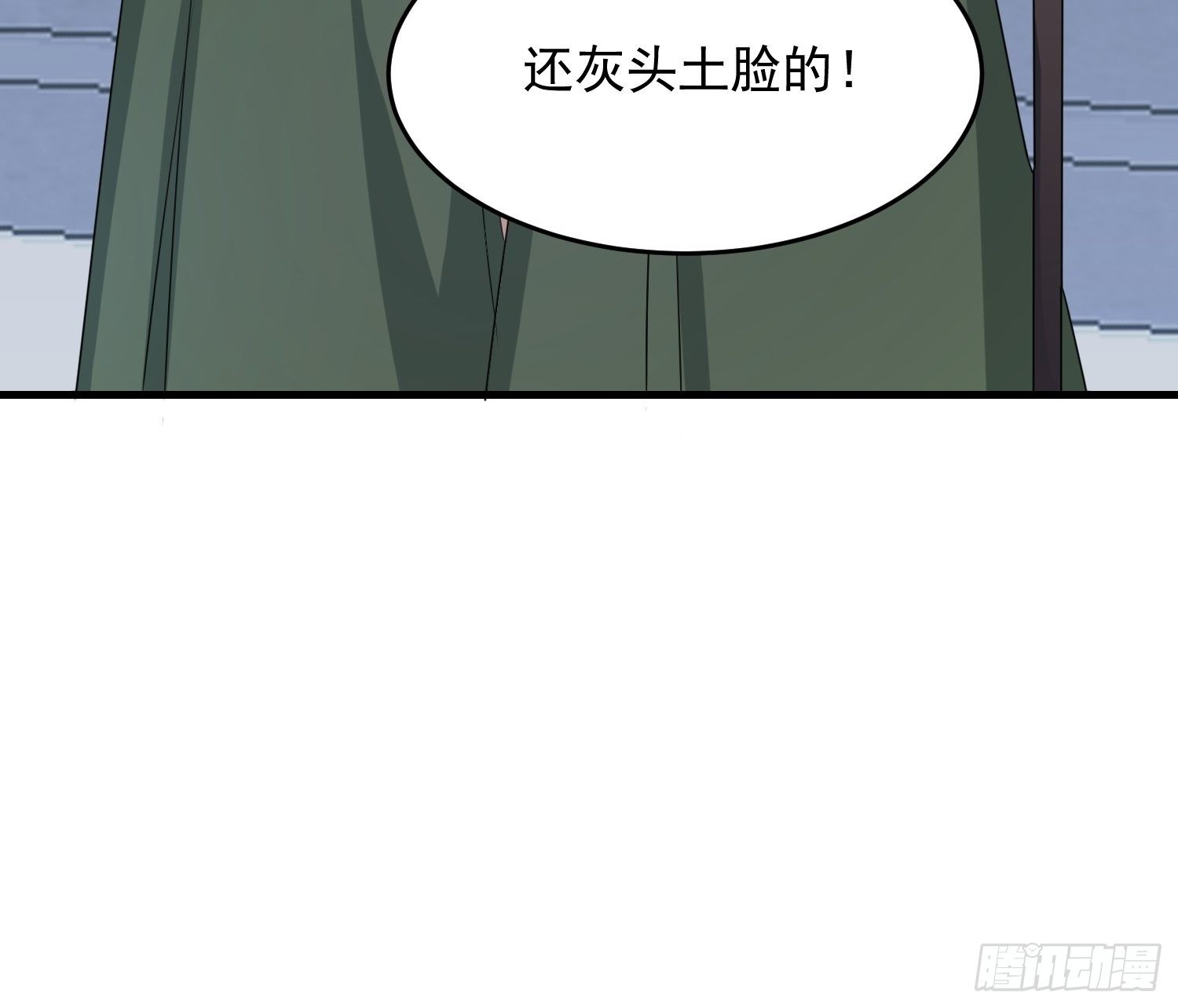 《据说我是合欢宗老祖》厌儿，是我 第26页