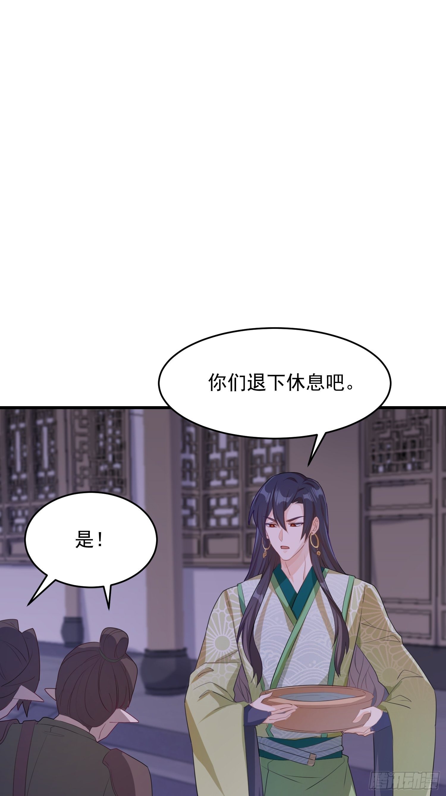 《据说我是合欢宗老祖》厌儿，是我 第27页