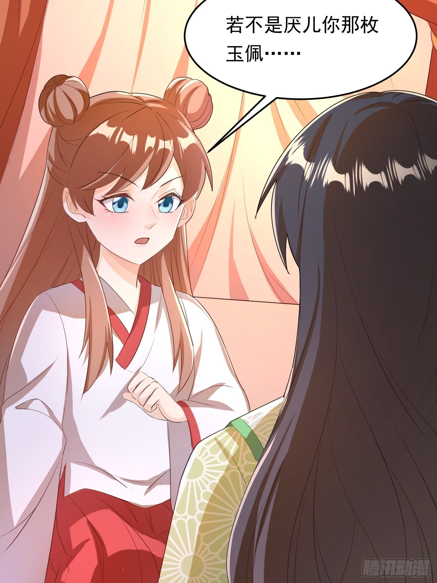 《据说我是合欢宗老祖》厌儿，是我 第35页