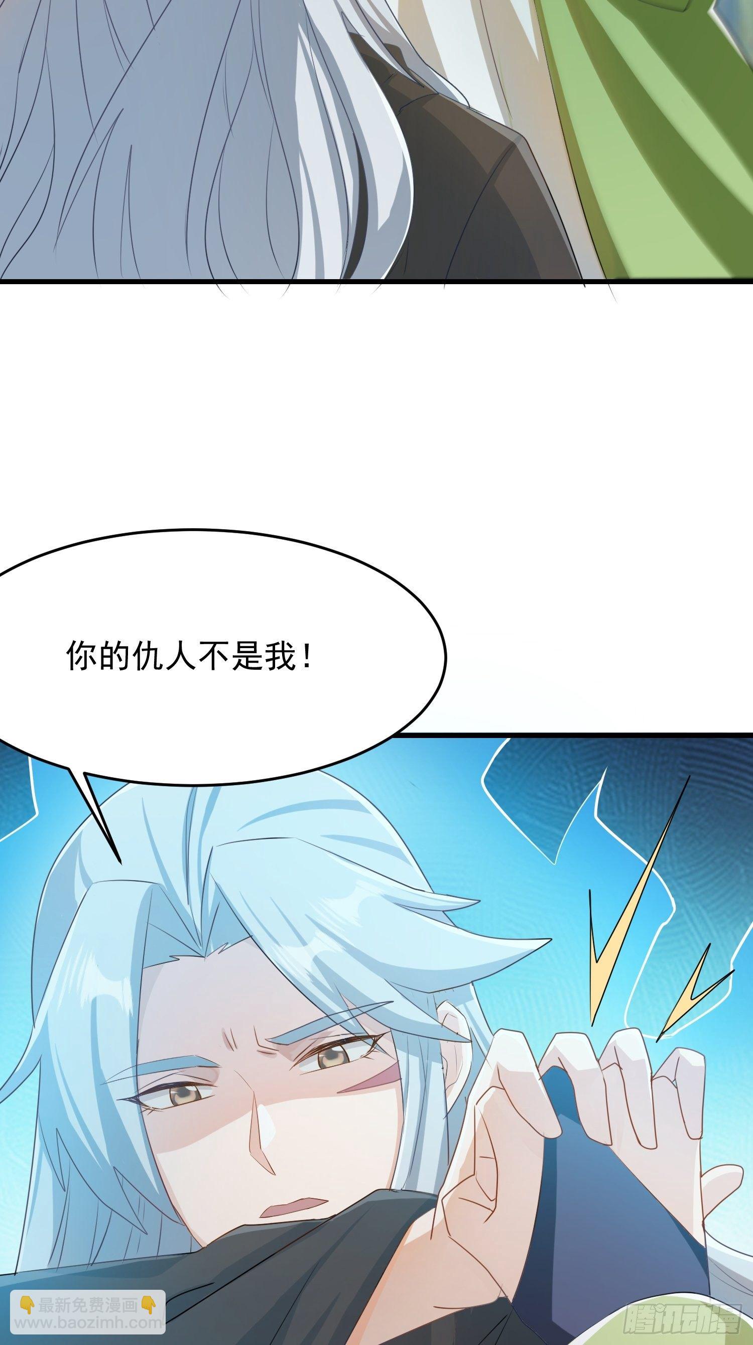 《据说我是合欢宗老祖》厌儿，是我 第6页
