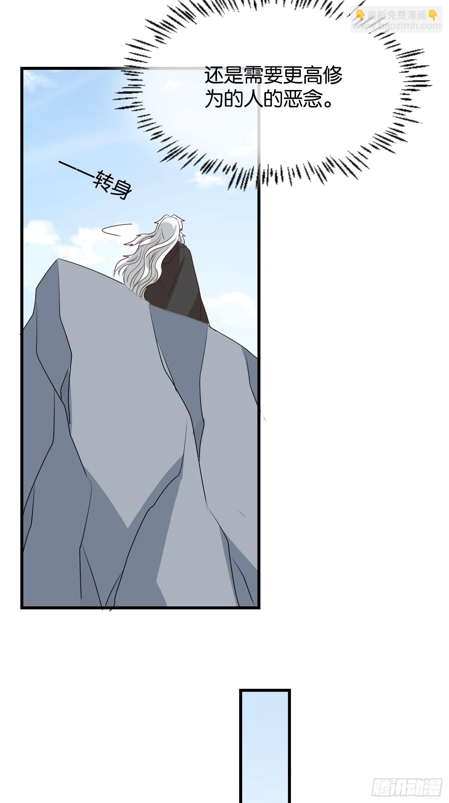 《据说我是合欢宗老祖》师父在哪，我在哪 第13页