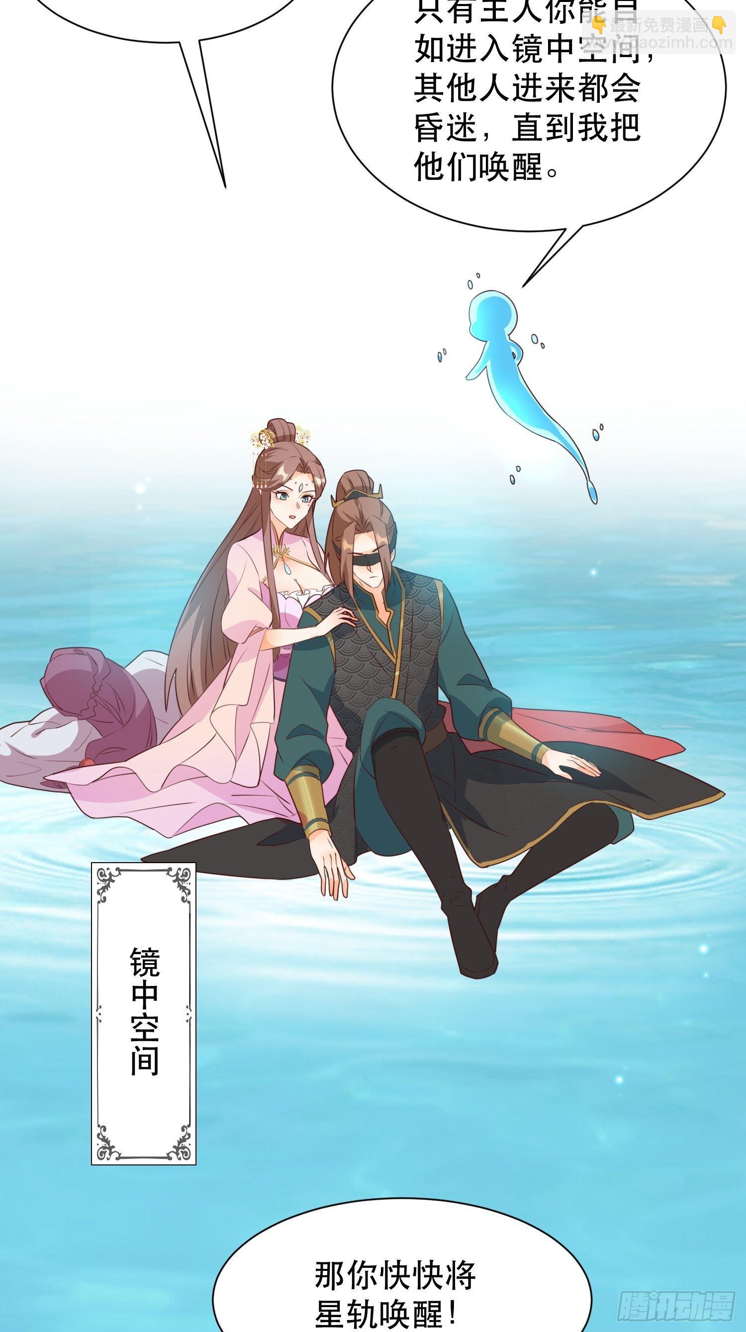 《据说我是合欢宗老祖》师父在哪，我在哪 第16页