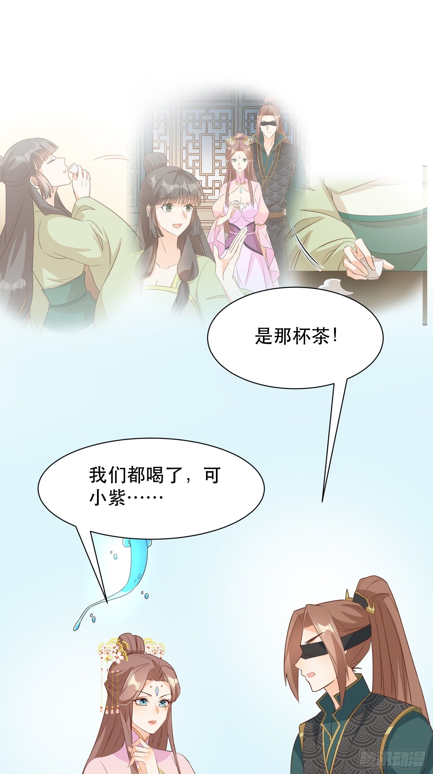 《据说我是合欢宗老祖》师父在哪，我在哪 第23页