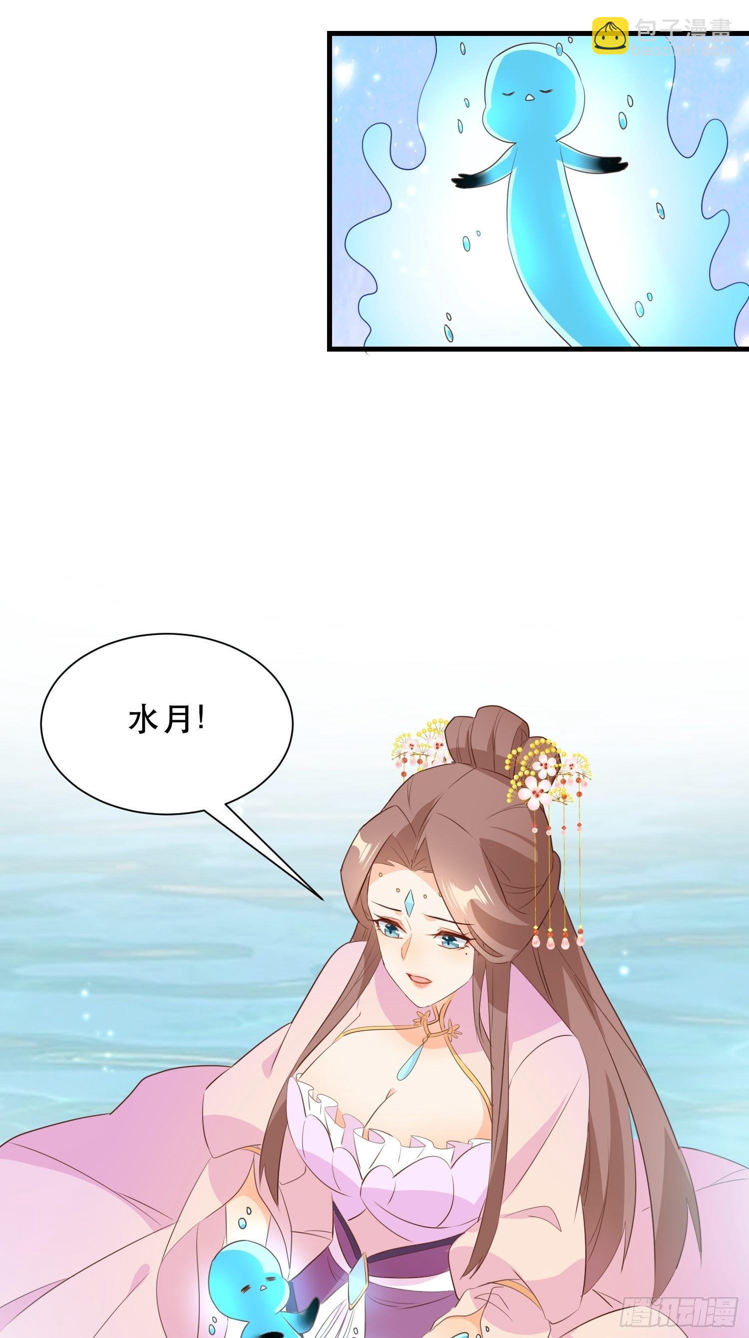 《据说我是合欢宗老祖》师父在哪，我在哪 第25页