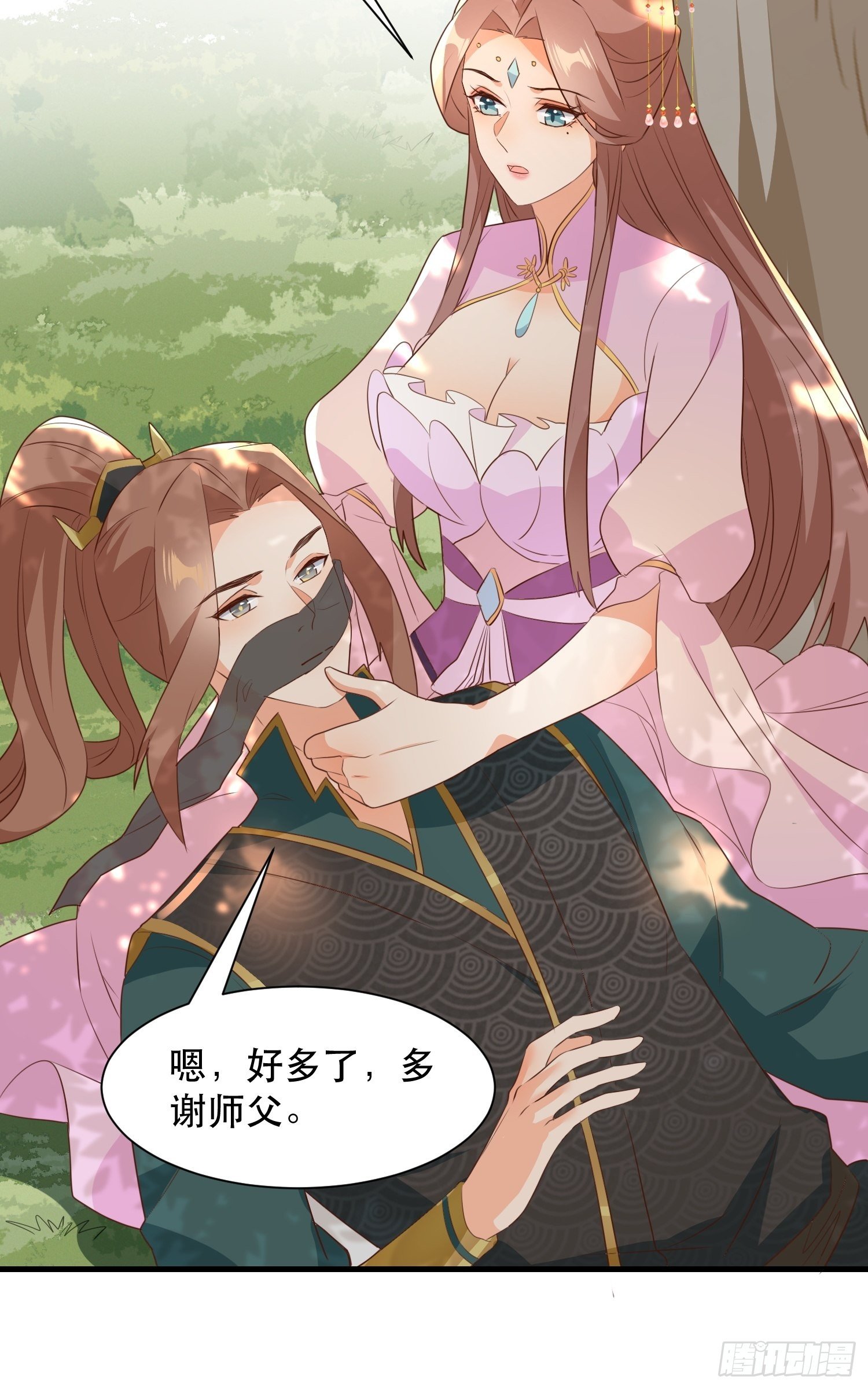 《据说我是合欢宗老祖》师父在哪，我在哪 第39页