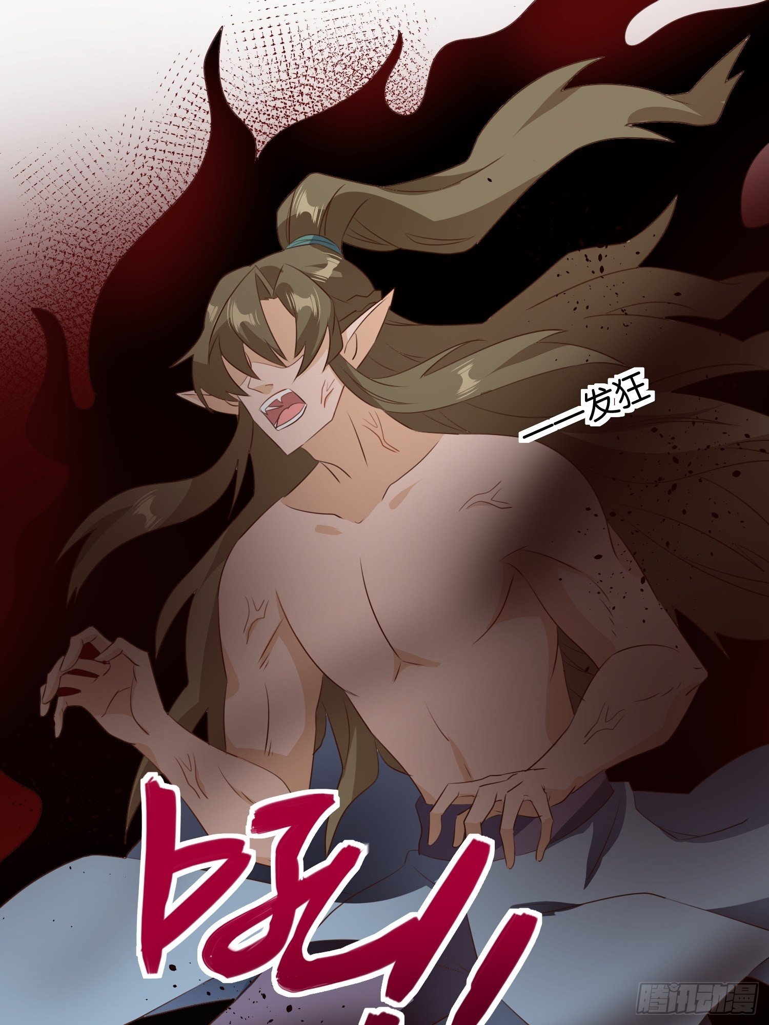 《据说我是合欢宗老祖》师父在哪，我在哪 第3页