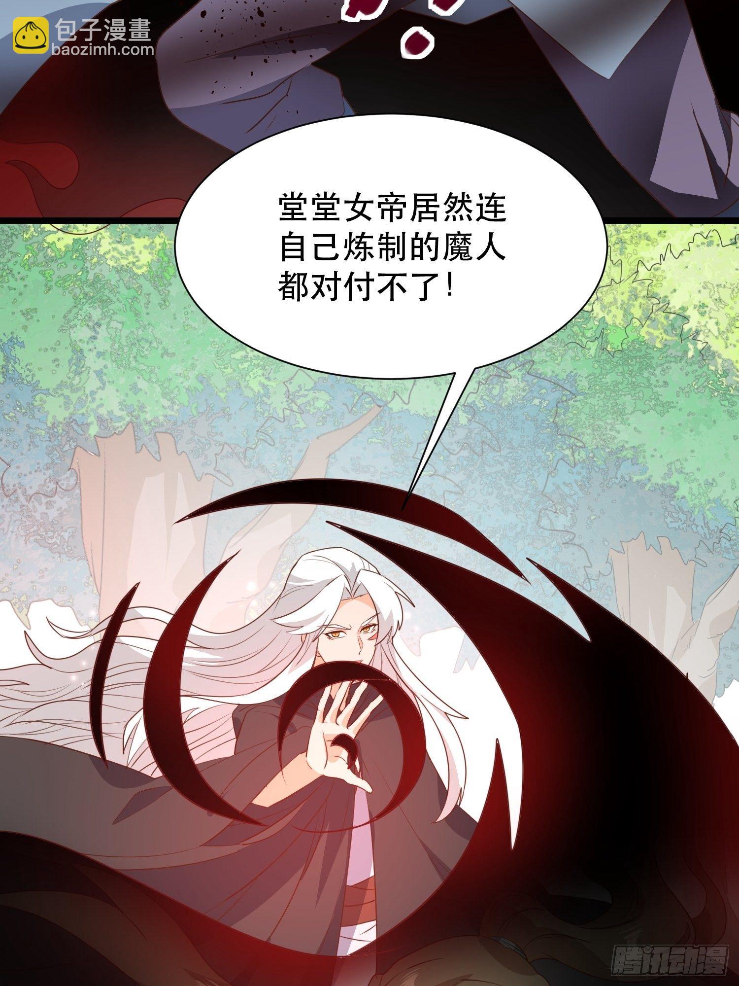 《据说我是合欢宗老祖》师父在哪，我在哪 第4页
