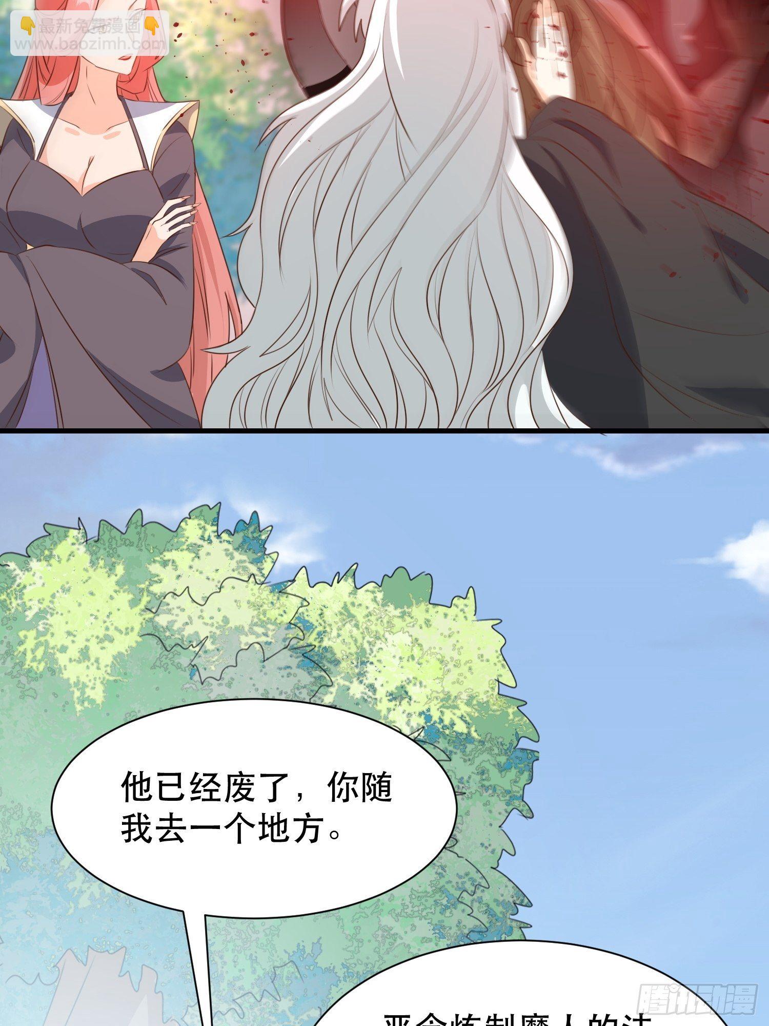 《据说我是合欢宗老祖》师父在哪，我在哪 第7页
