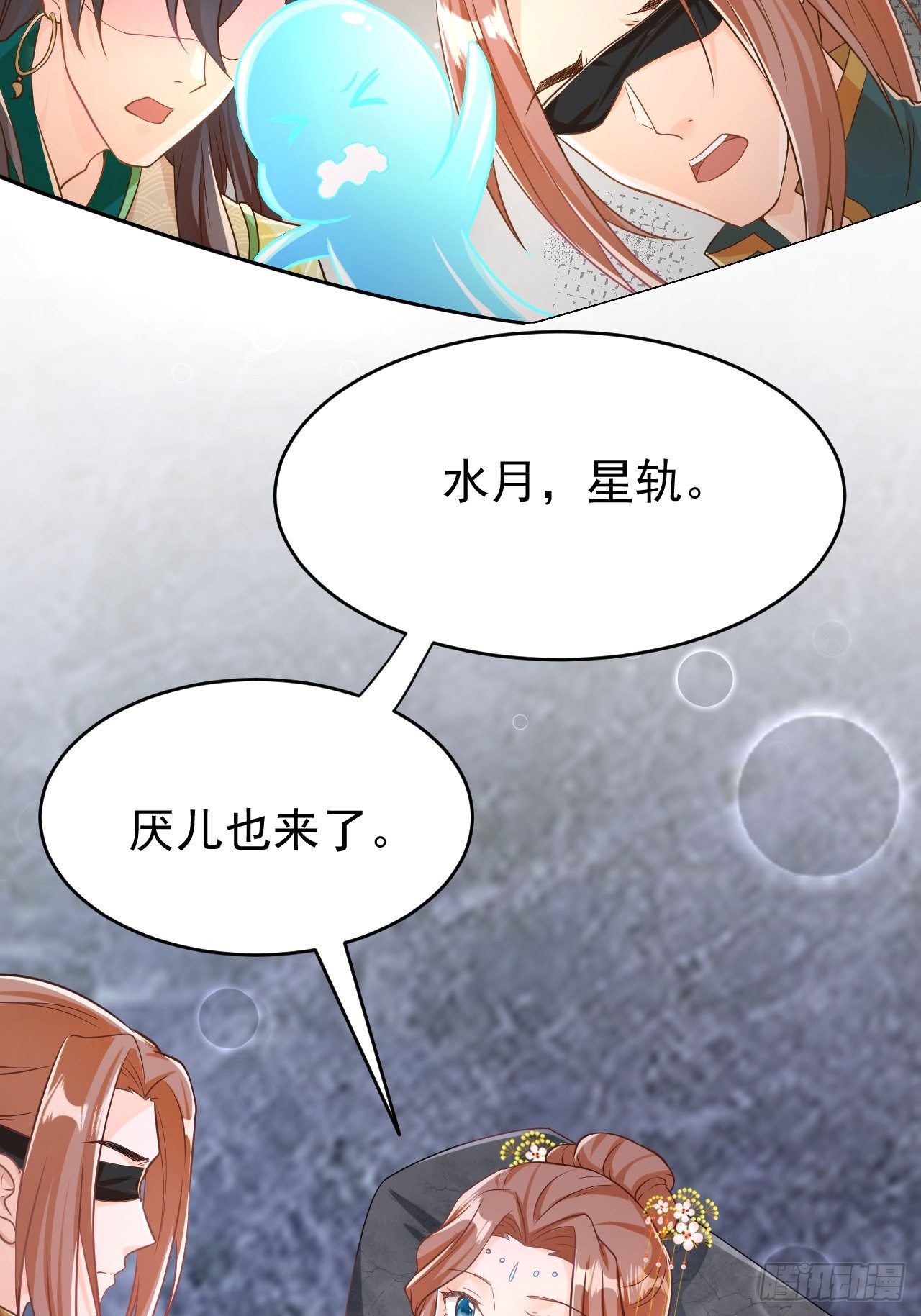 《据说我是合欢宗老祖》师父是我的！ 第20页