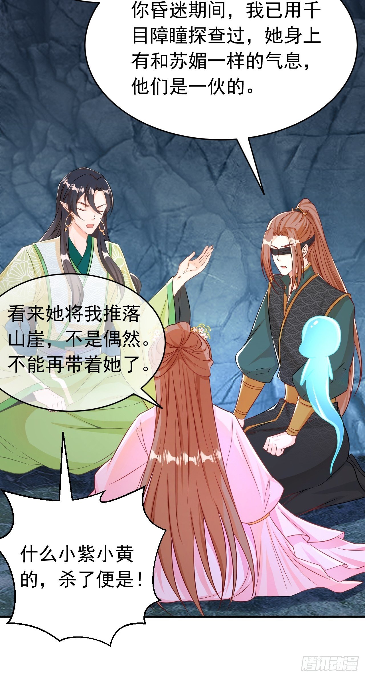 《据说我是合欢宗老祖》师父是我的！ 第25页