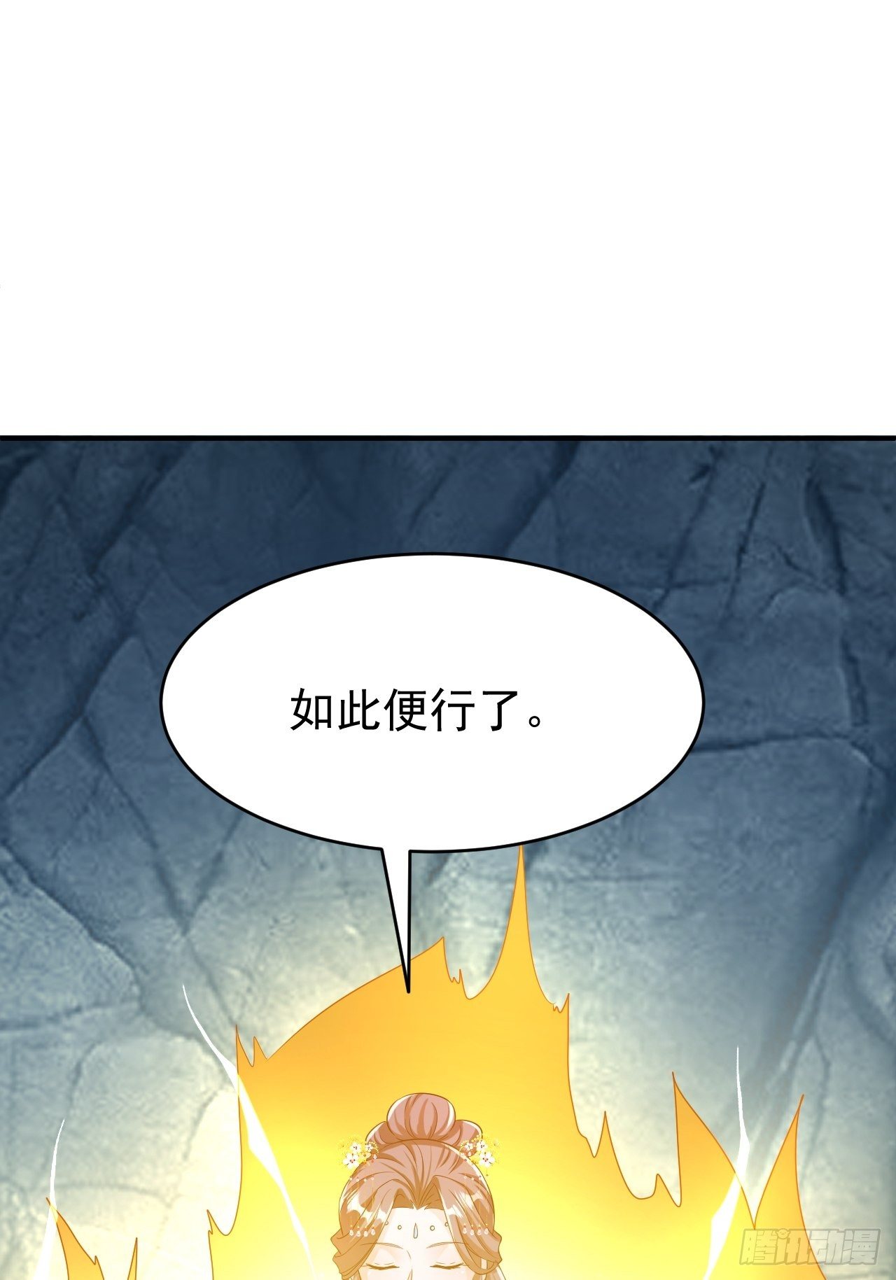 《据说我是合欢宗老祖》师父是我的！ 第32页