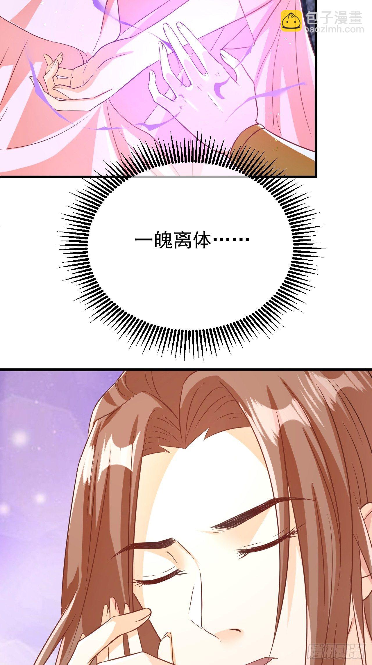 《据说我是合欢宗老祖》师父是我的！ 第6页