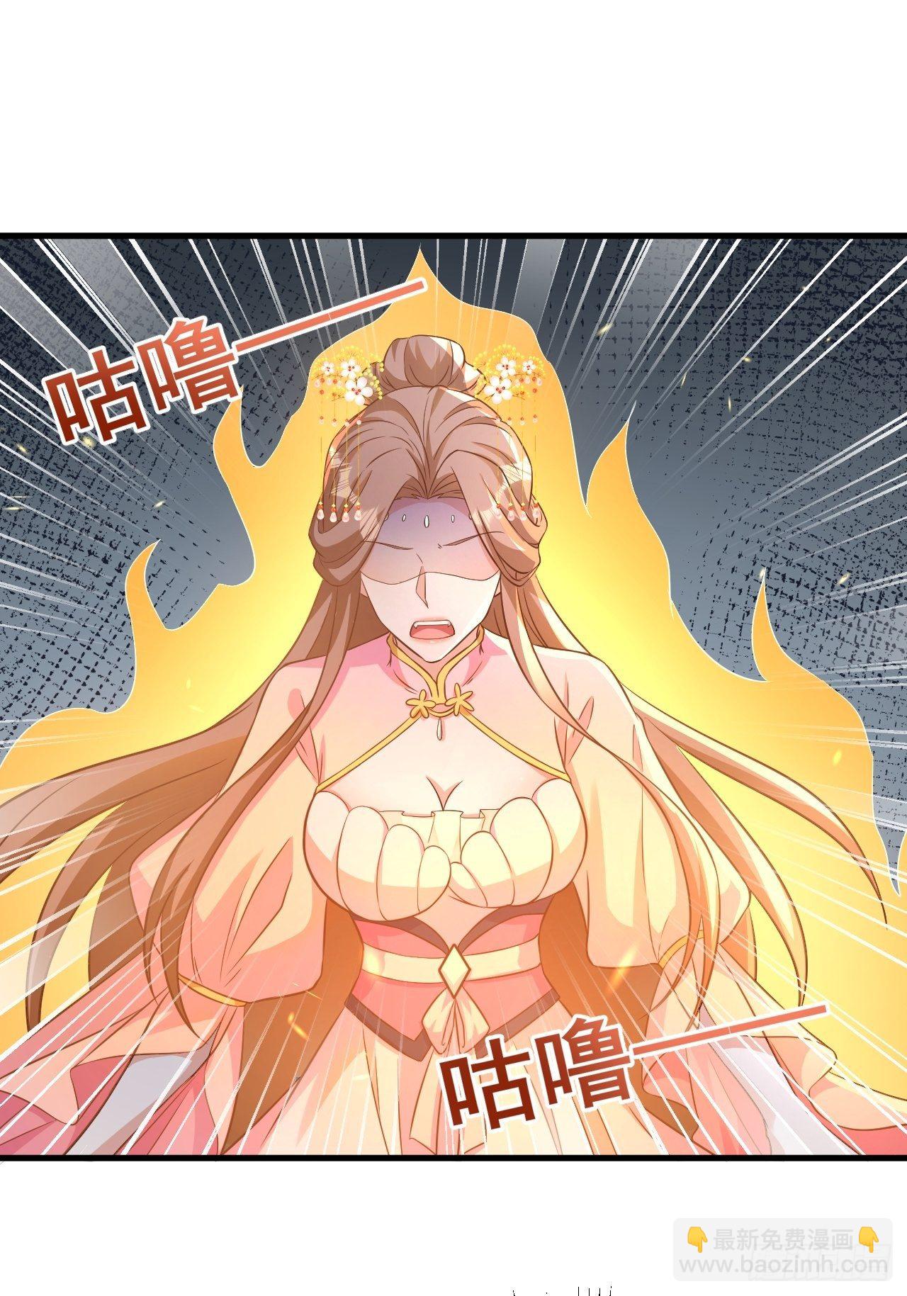 《据说我是合欢宗老祖》真假荼欢 第11页