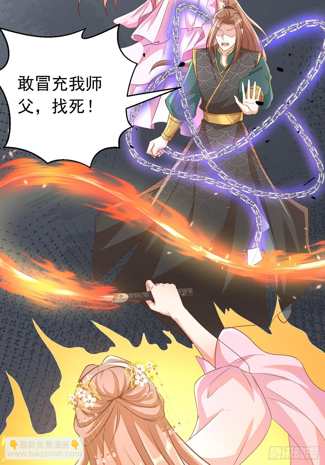 《据说我是合欢宗老祖》真假荼欢 第14页