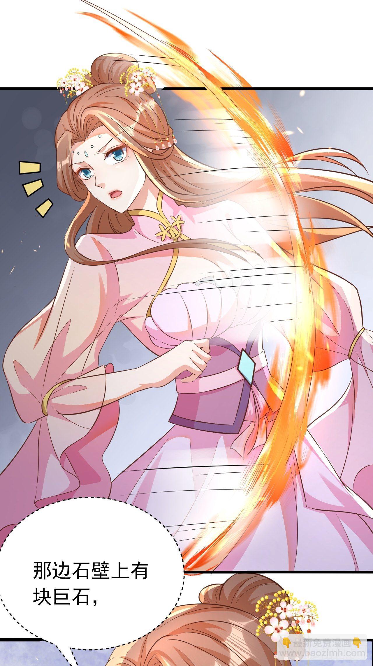 《据说我是合欢宗老祖》真假荼欢 第19页