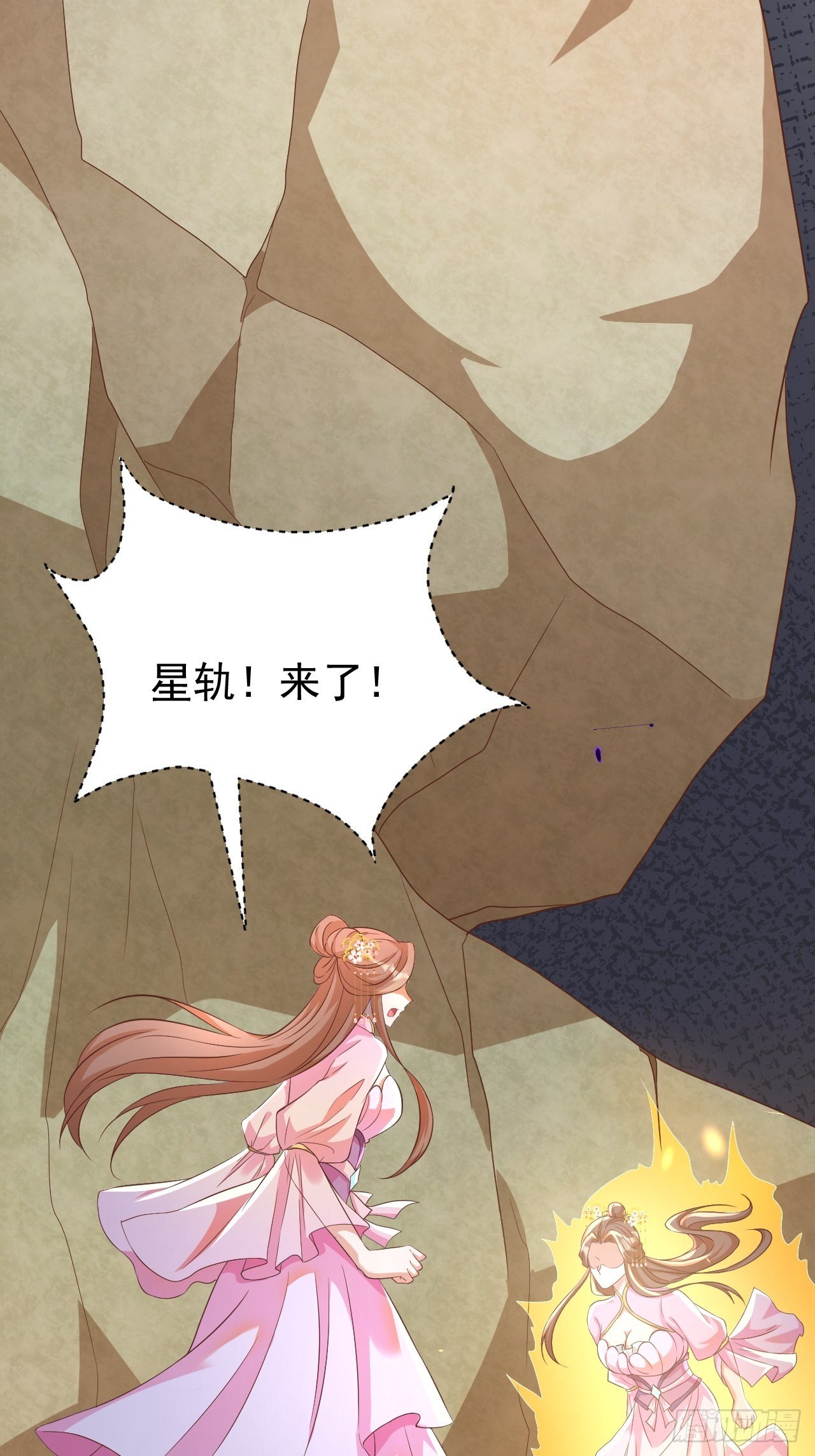 《据说我是合欢宗老祖》真假荼欢 第23页