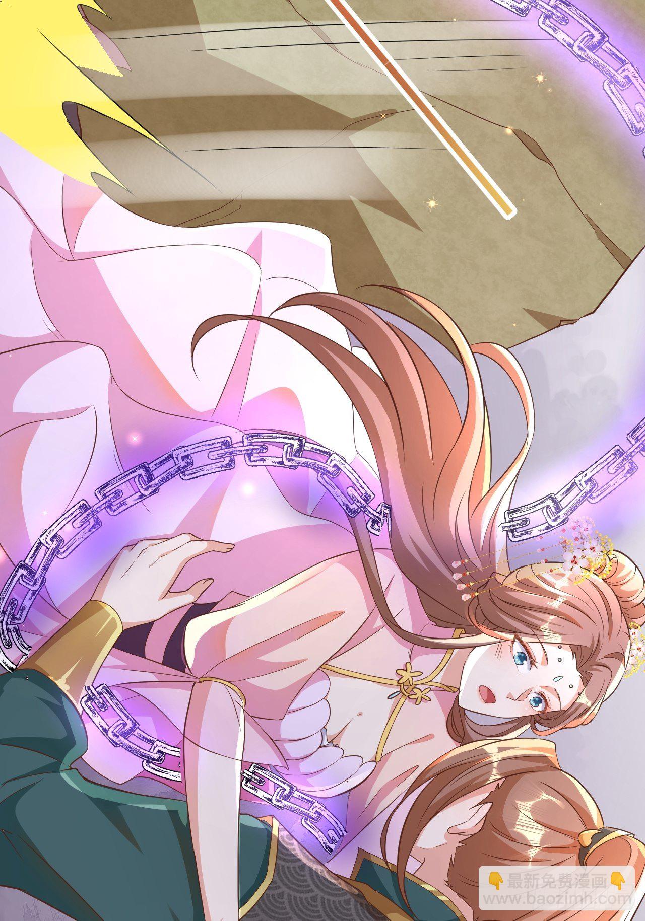 《据说我是合欢宗老祖》真假荼欢 第27页