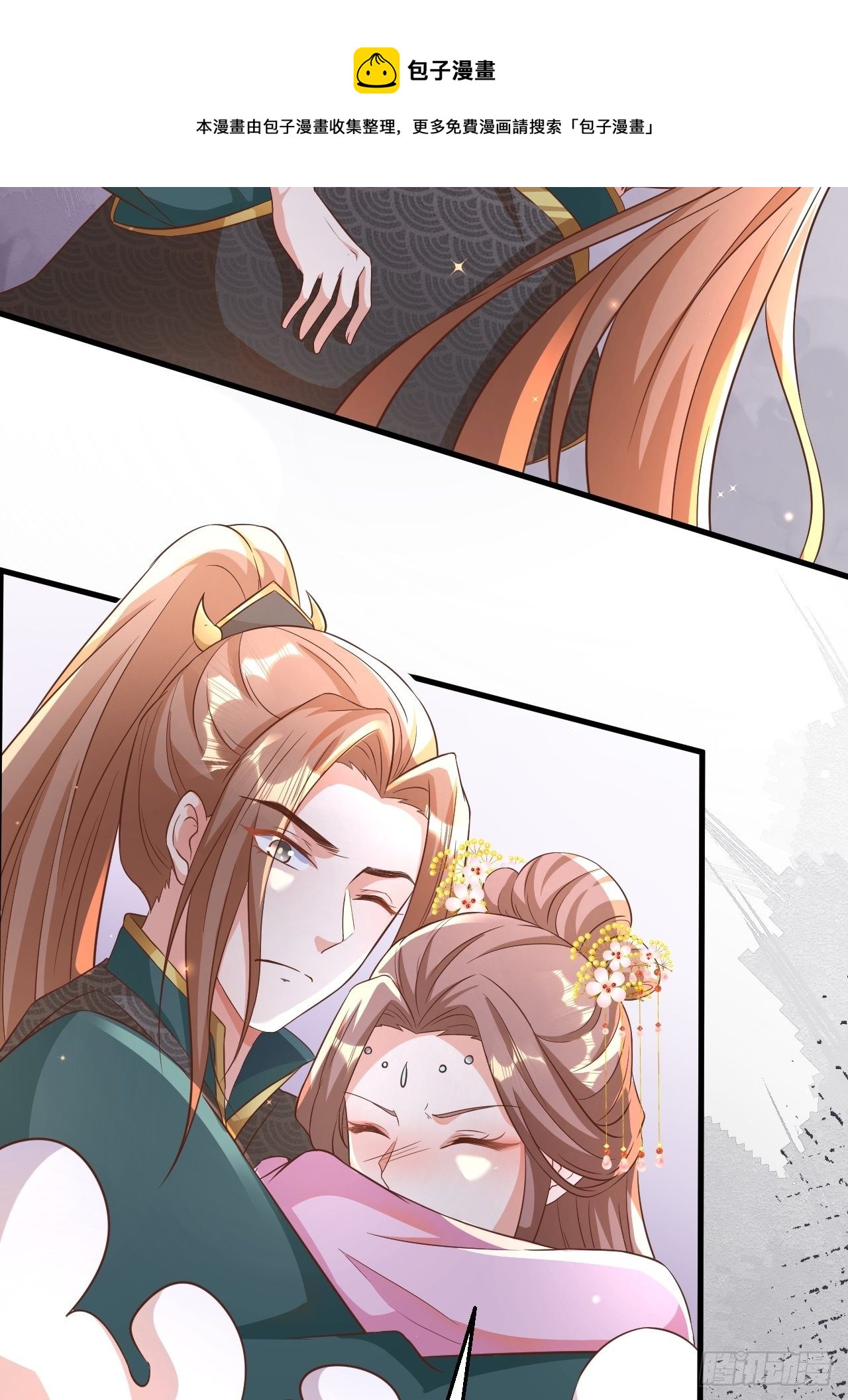 《据说我是合欢宗老祖》真假荼欢 第28页