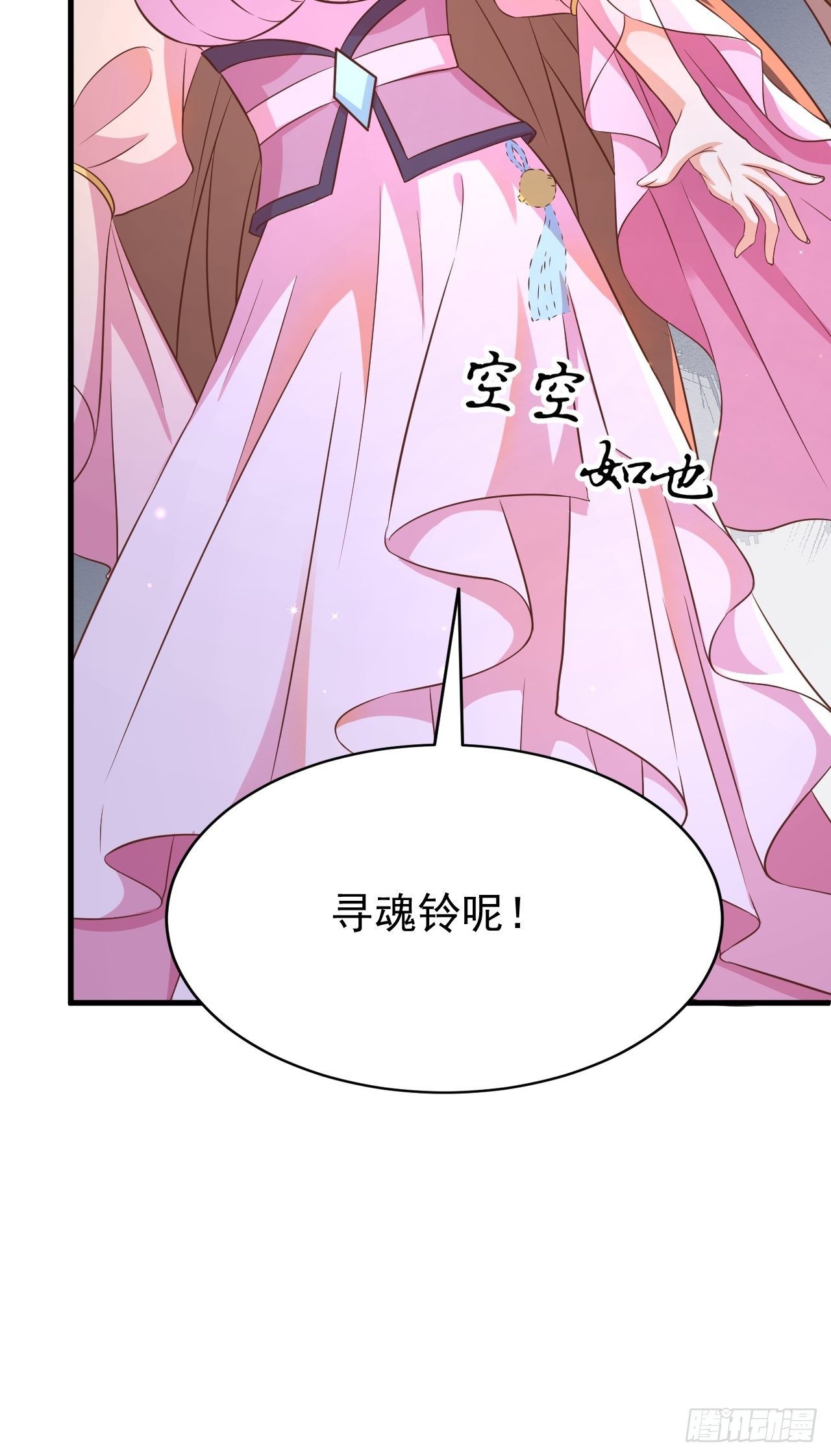 《据说我是合欢宗老祖》真假荼欢 第33页