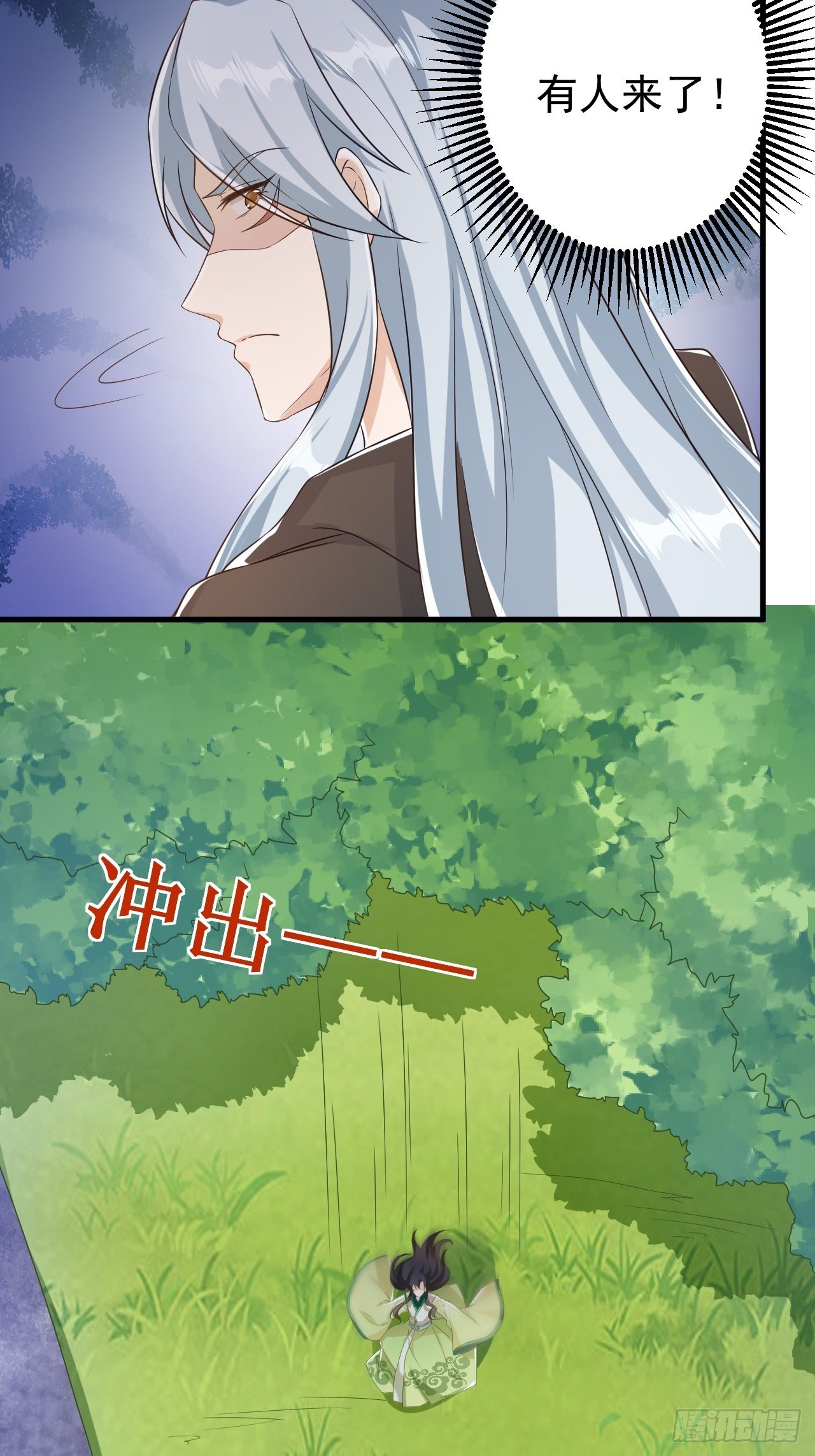 《据说我是合欢宗老祖》真假荼欢 第37页