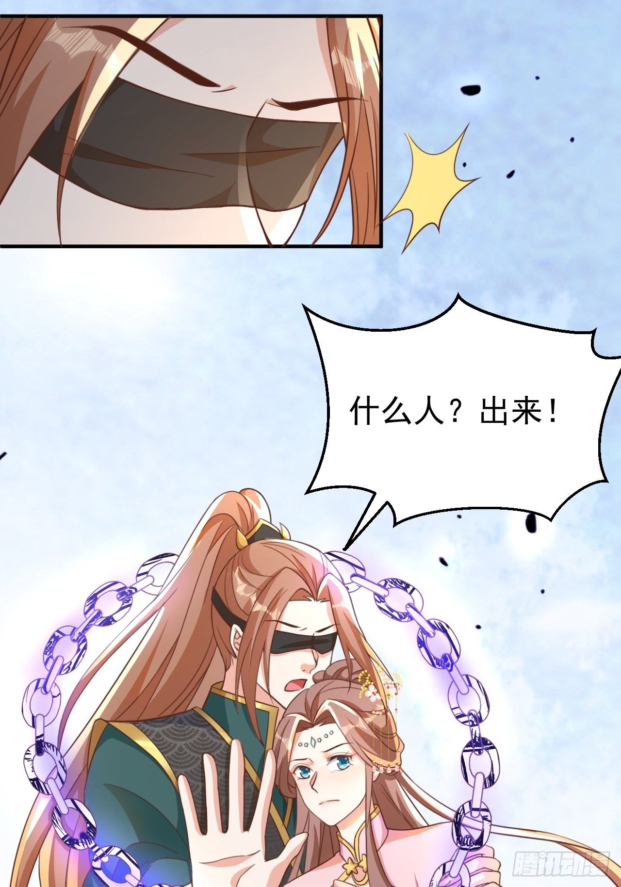 《据说我是合欢宗老祖》真假荼欢 第5页