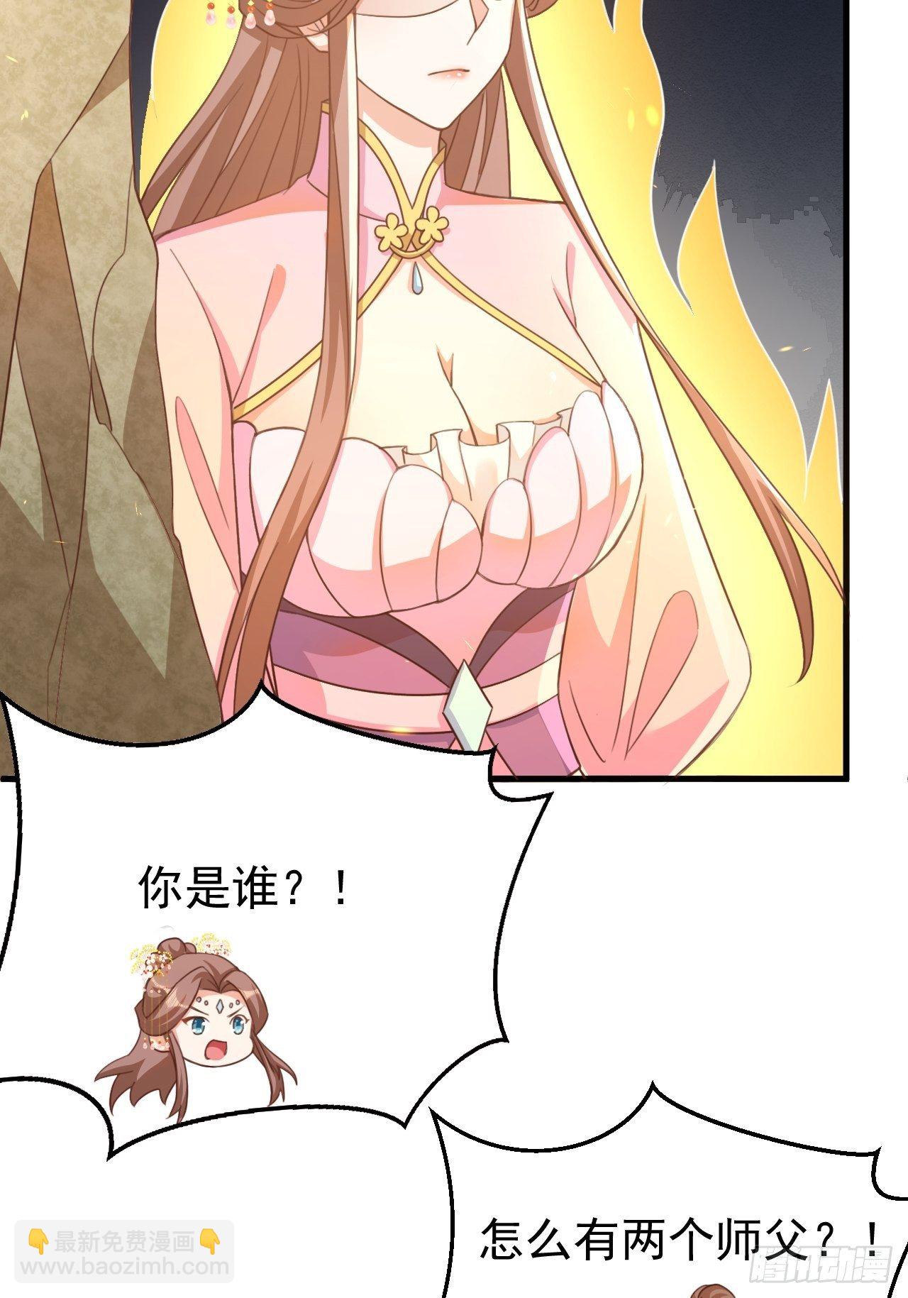 《据说我是合欢宗老祖》真假荼欢 第7页