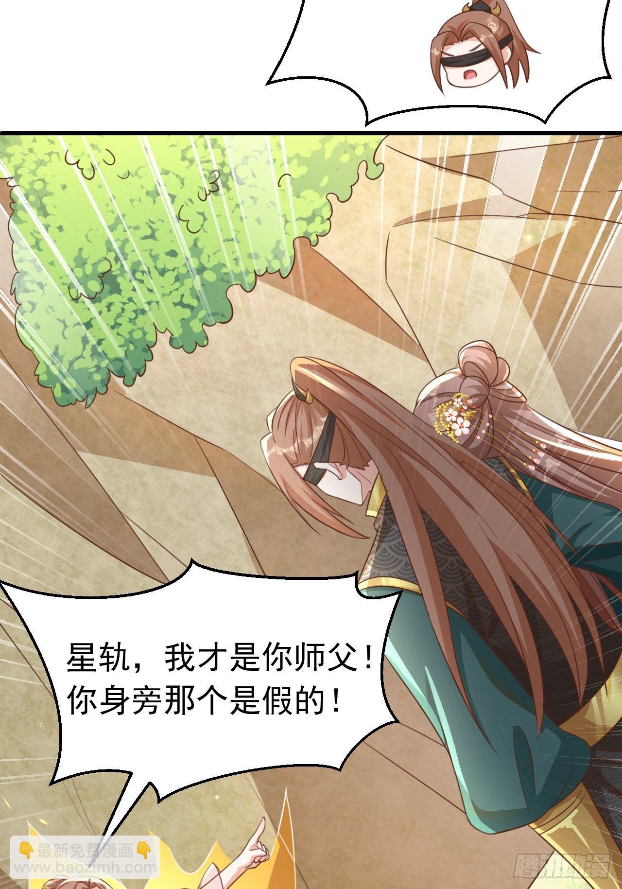 《据说我是合欢宗老祖》真假荼欢 第8页