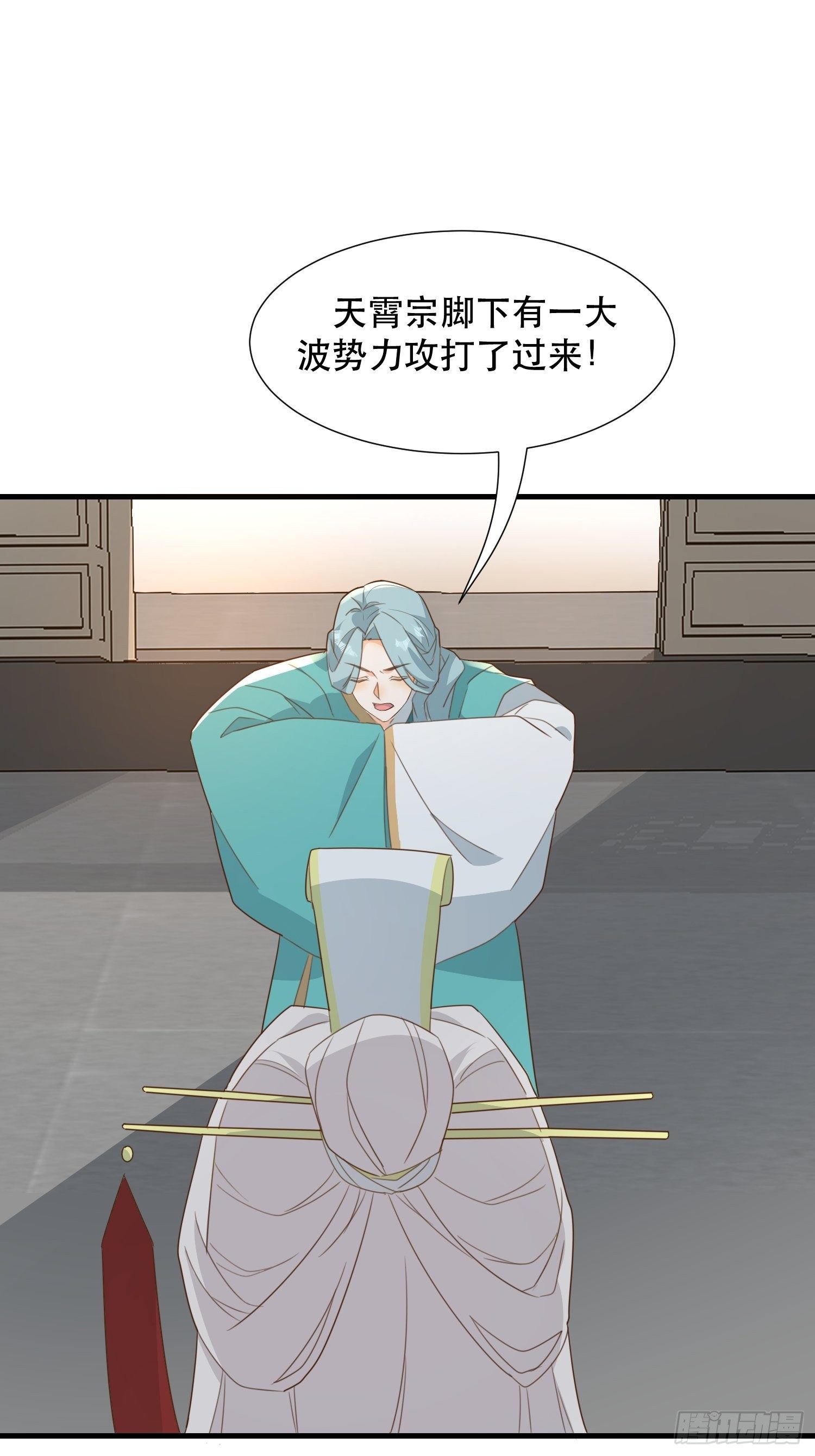 《据说我是合欢宗老祖》围攻天霄宗 第10页