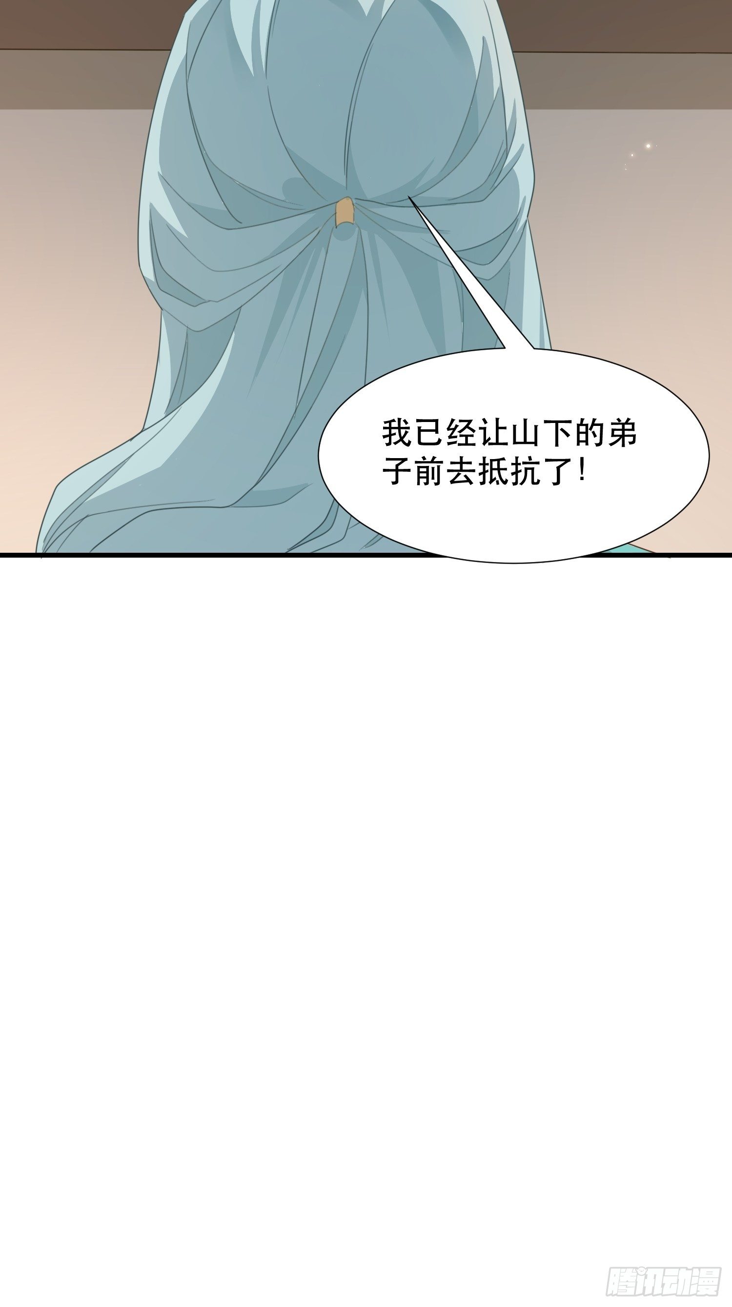 《据说我是合欢宗老祖》围攻天霄宗 第15页