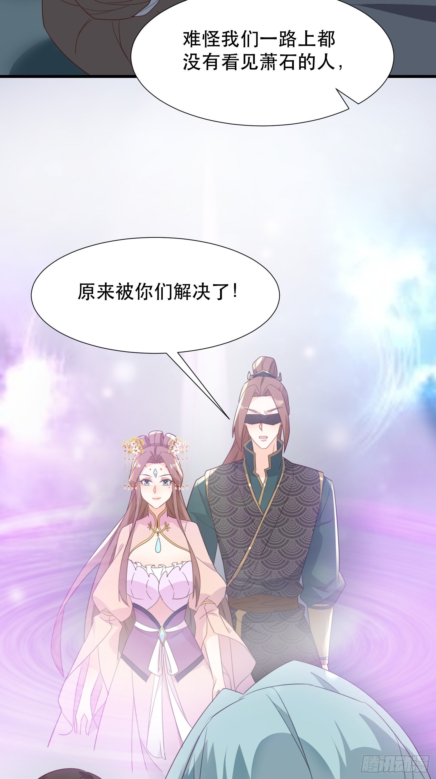 《据说我是合欢宗老祖》围攻天霄宗 第22页