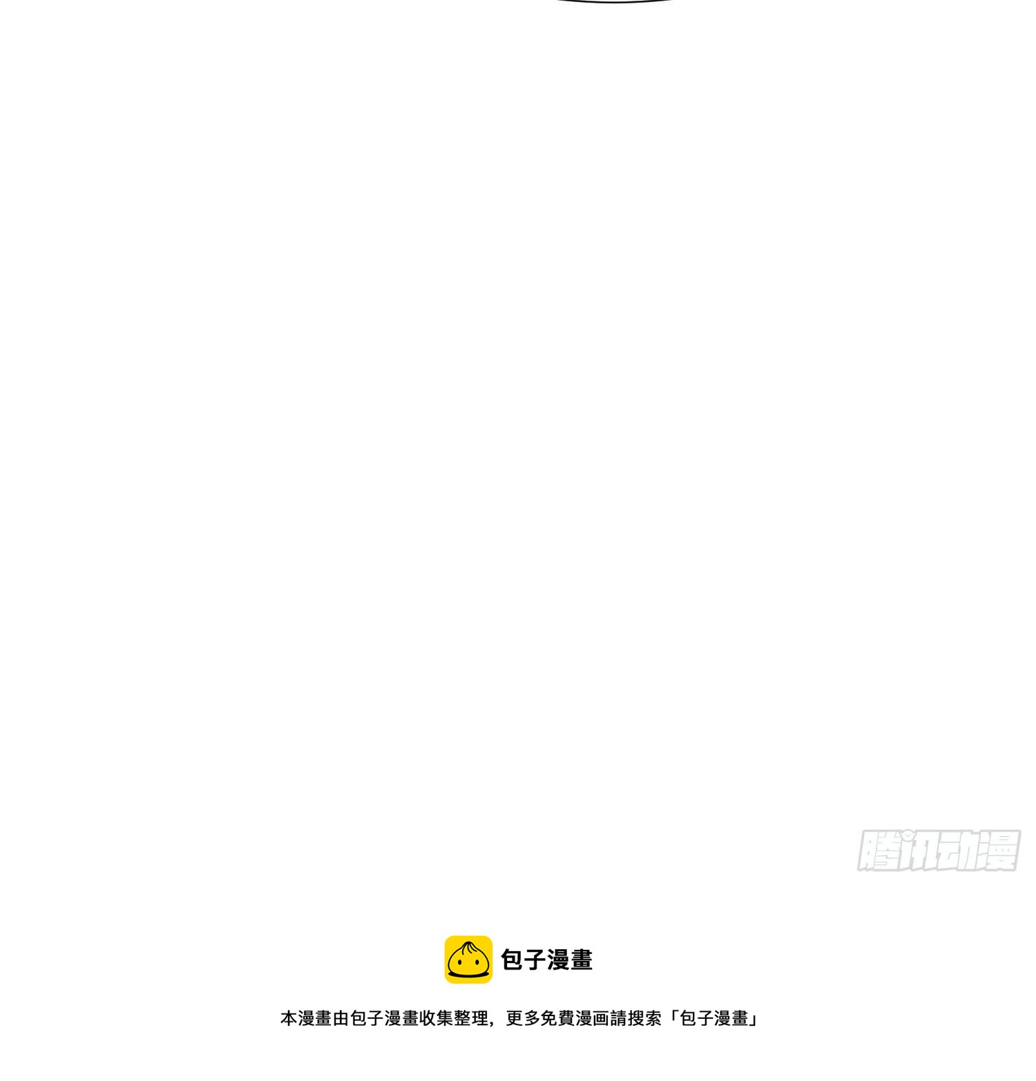 《据说我是合欢宗老祖》围攻天霄宗 第25页