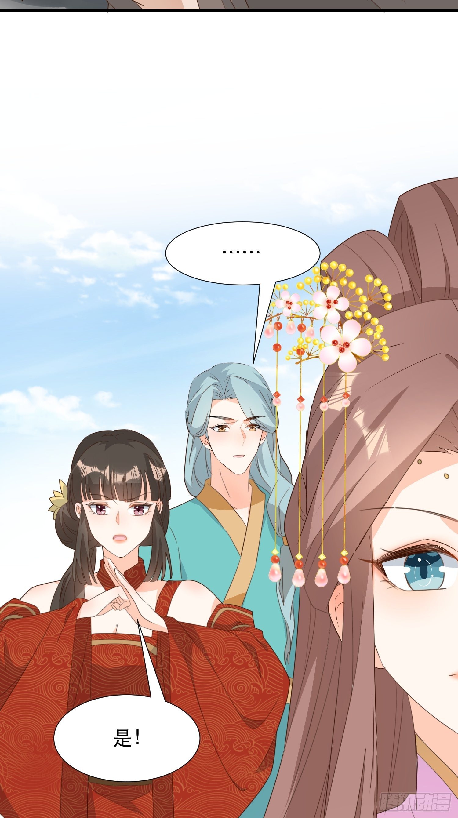 《据说我是合欢宗老祖》围攻天霄宗 第27页