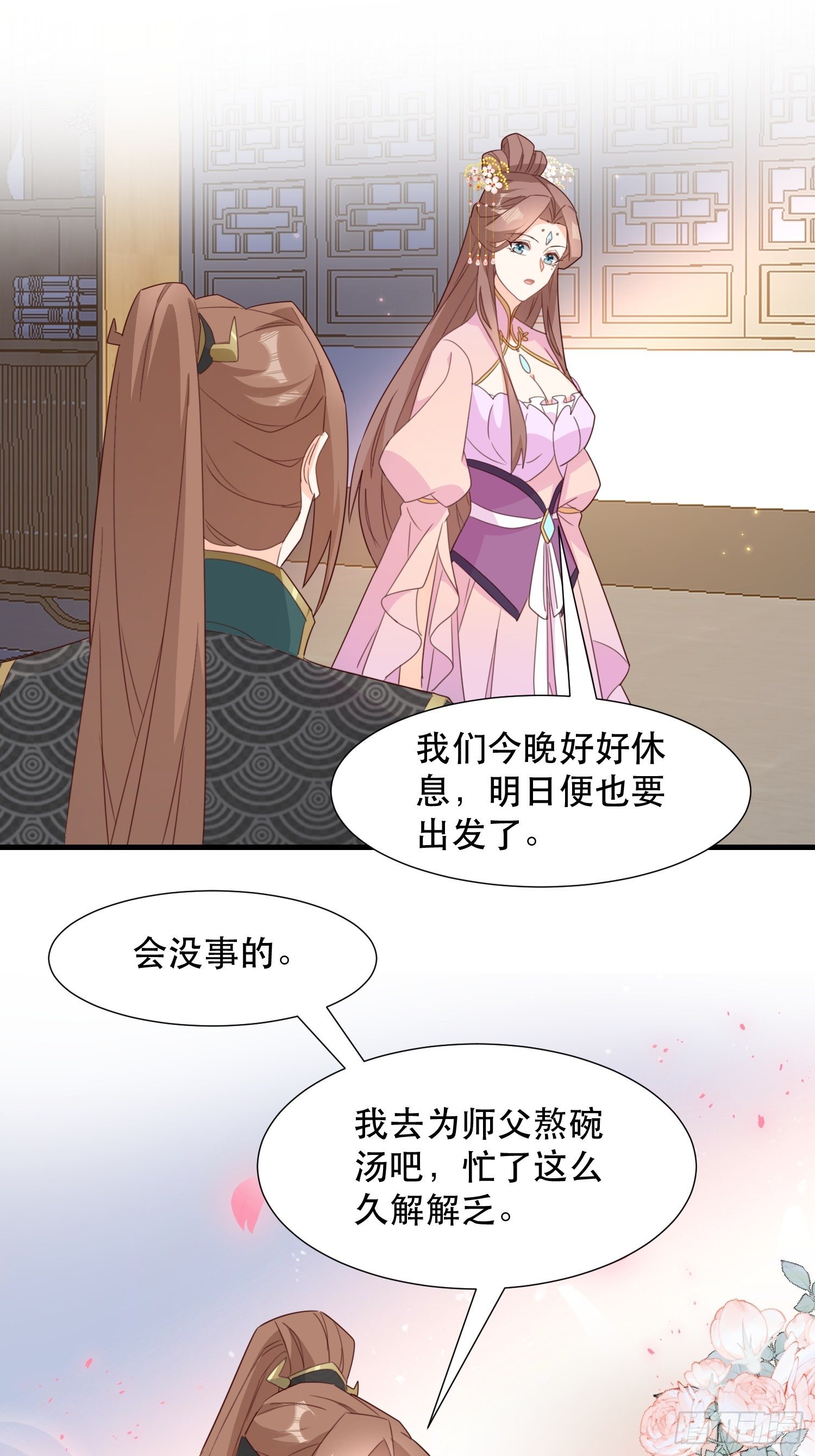 《据说我是合欢宗老祖》围攻天霄宗 第31页