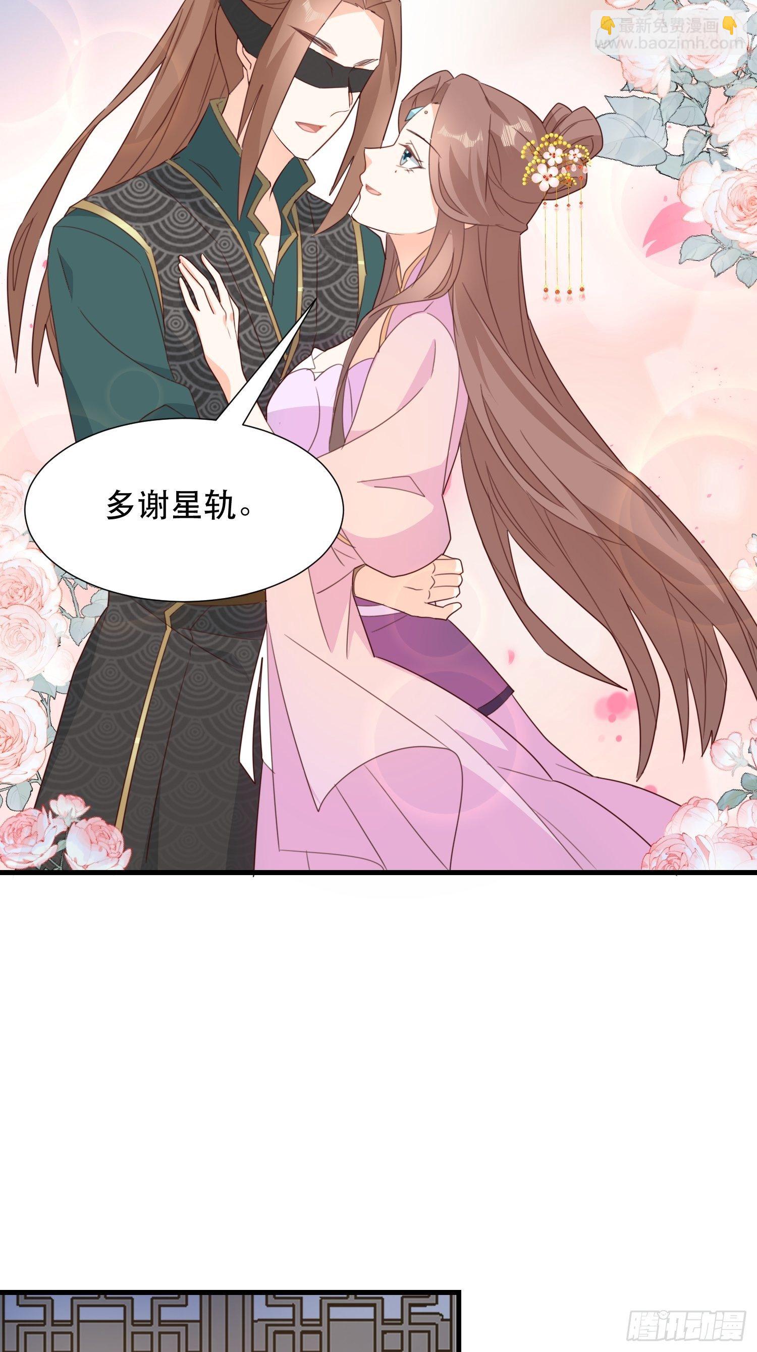 《据说我是合欢宗老祖》围攻天霄宗 第32页