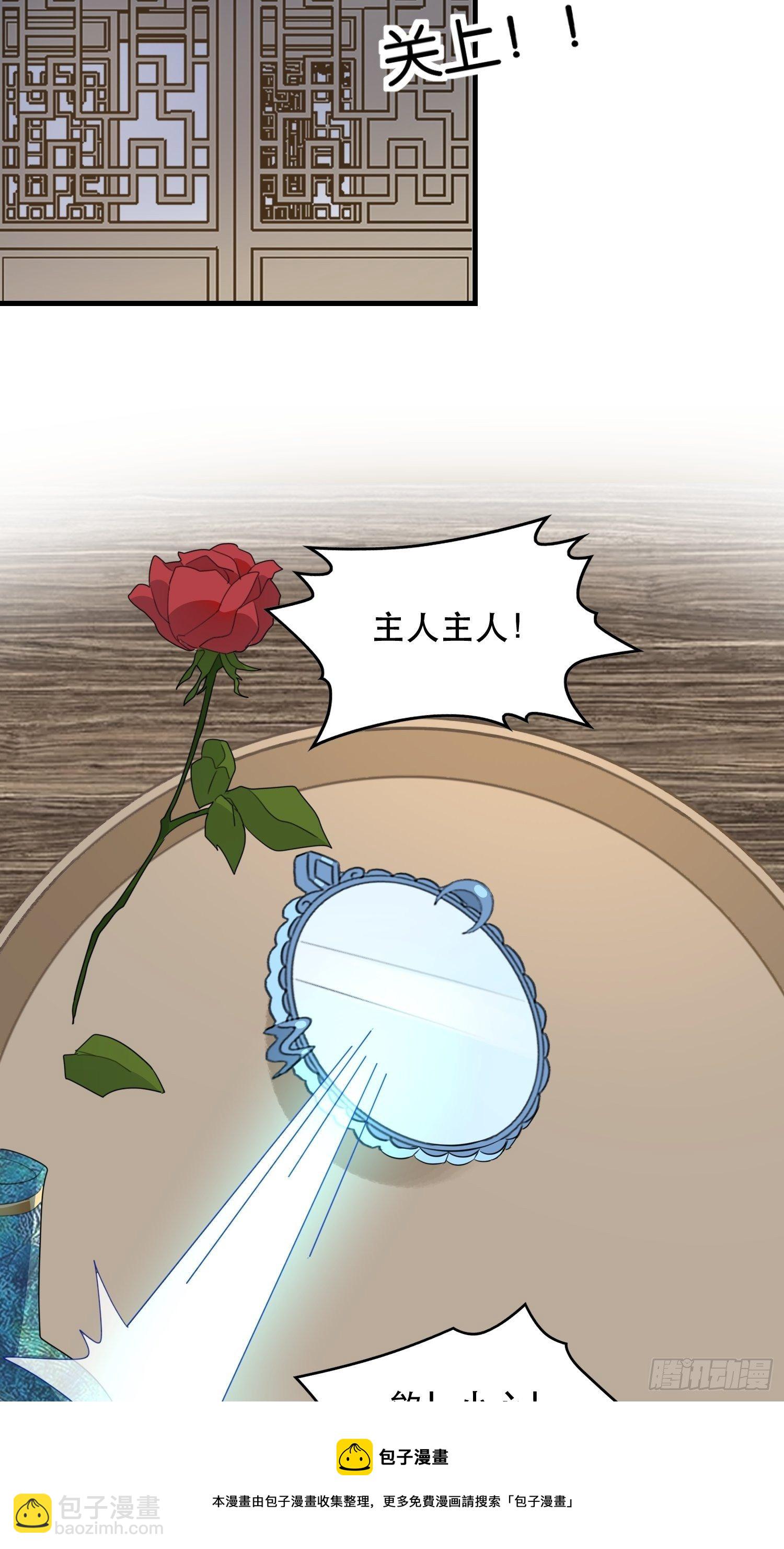 《据说我是合欢宗老祖》围攻天霄宗 第33页