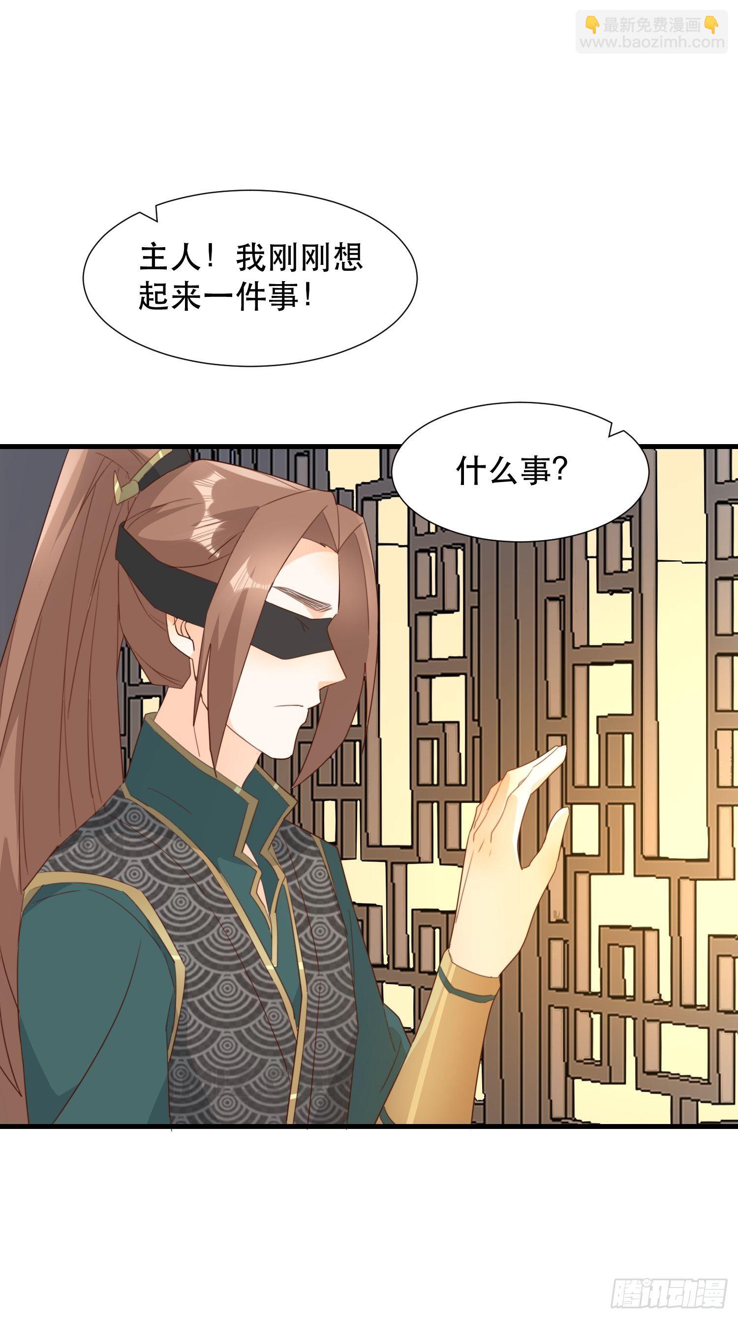 《据说我是合欢宗老祖》围攻天霄宗 第36页