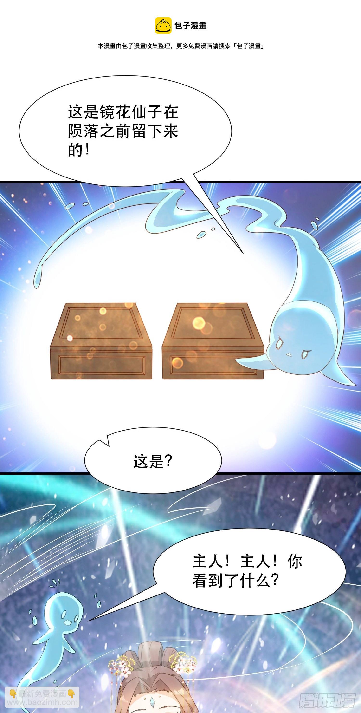 《据说我是合欢宗老祖》围攻天霄宗 第37页