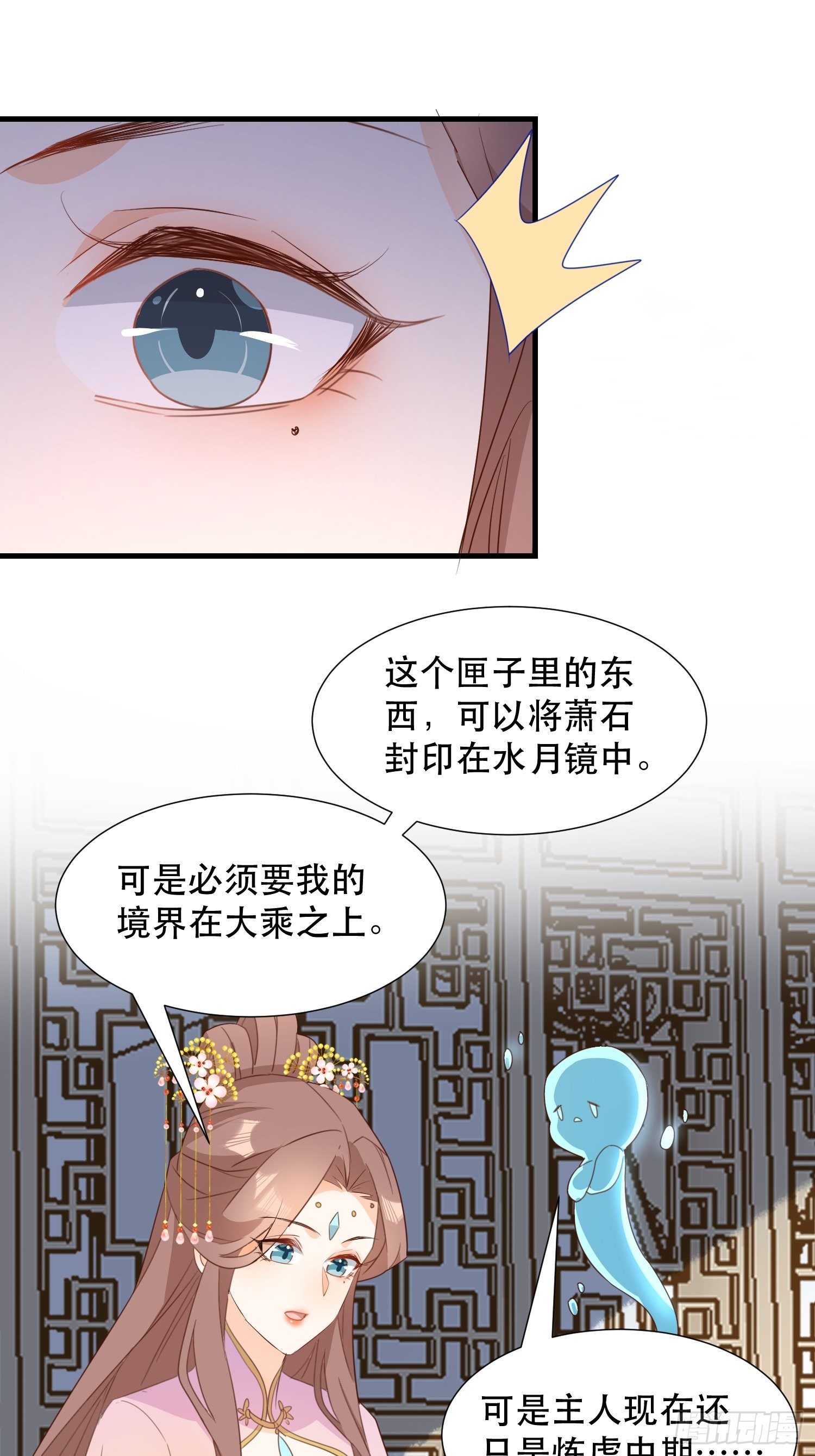 《据说我是合欢宗老祖》围攻天霄宗 第39页