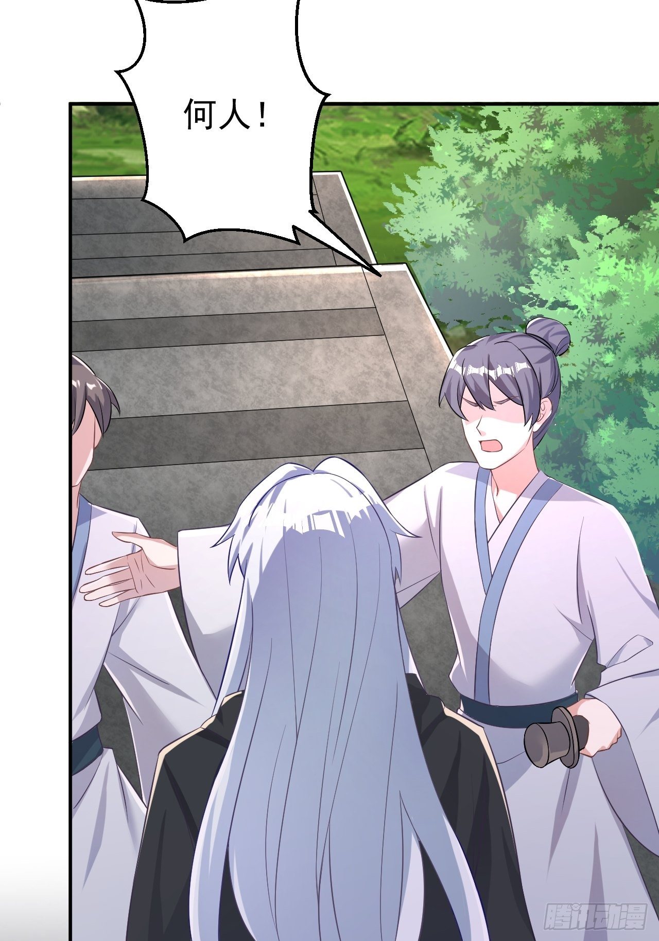《据说我是合欢宗老祖》再也不要遇见你 第11页