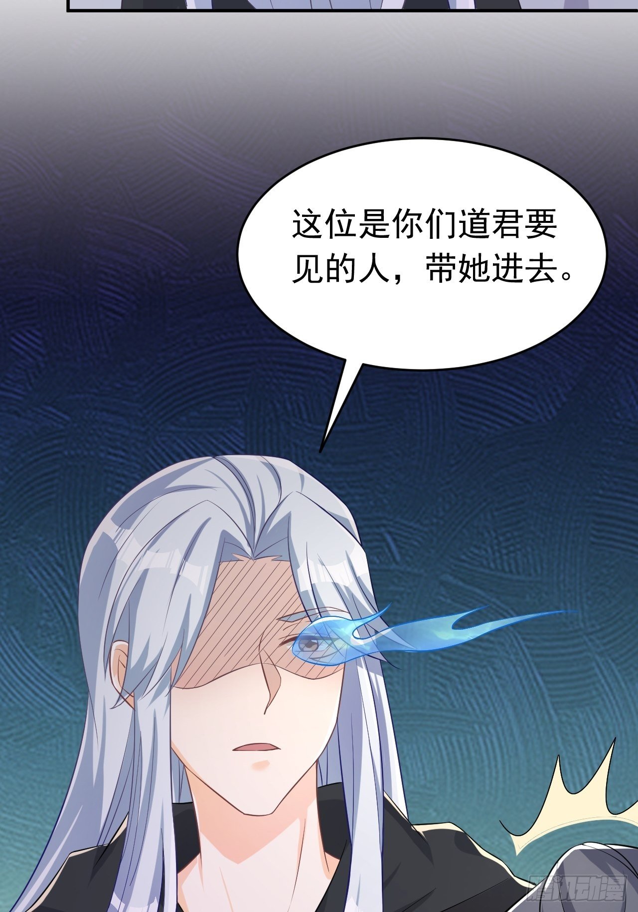 《据说我是合欢宗老祖》再也不要遇见你 第12页