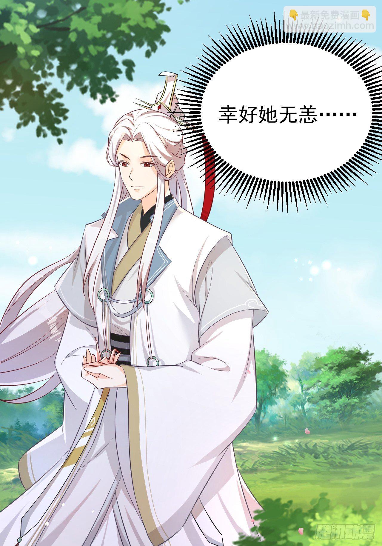 《据说我是合欢宗老祖》再也不要遇见你 第14页