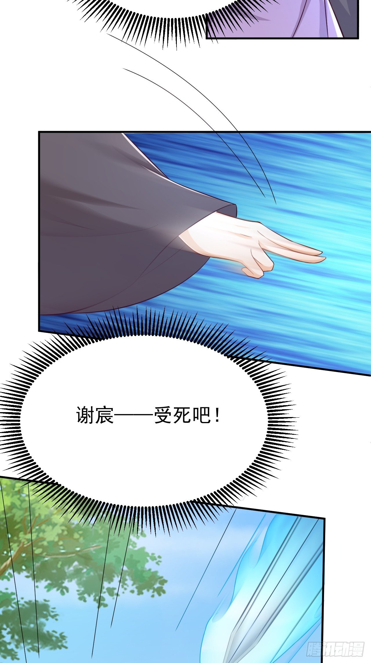《据说我是合欢宗老祖》再也不要遇见你 第18页