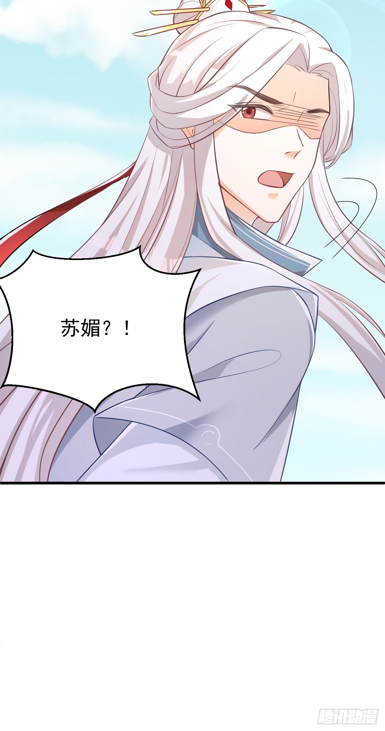 《据说我是合欢宗老祖》再也不要遇见你 第21页