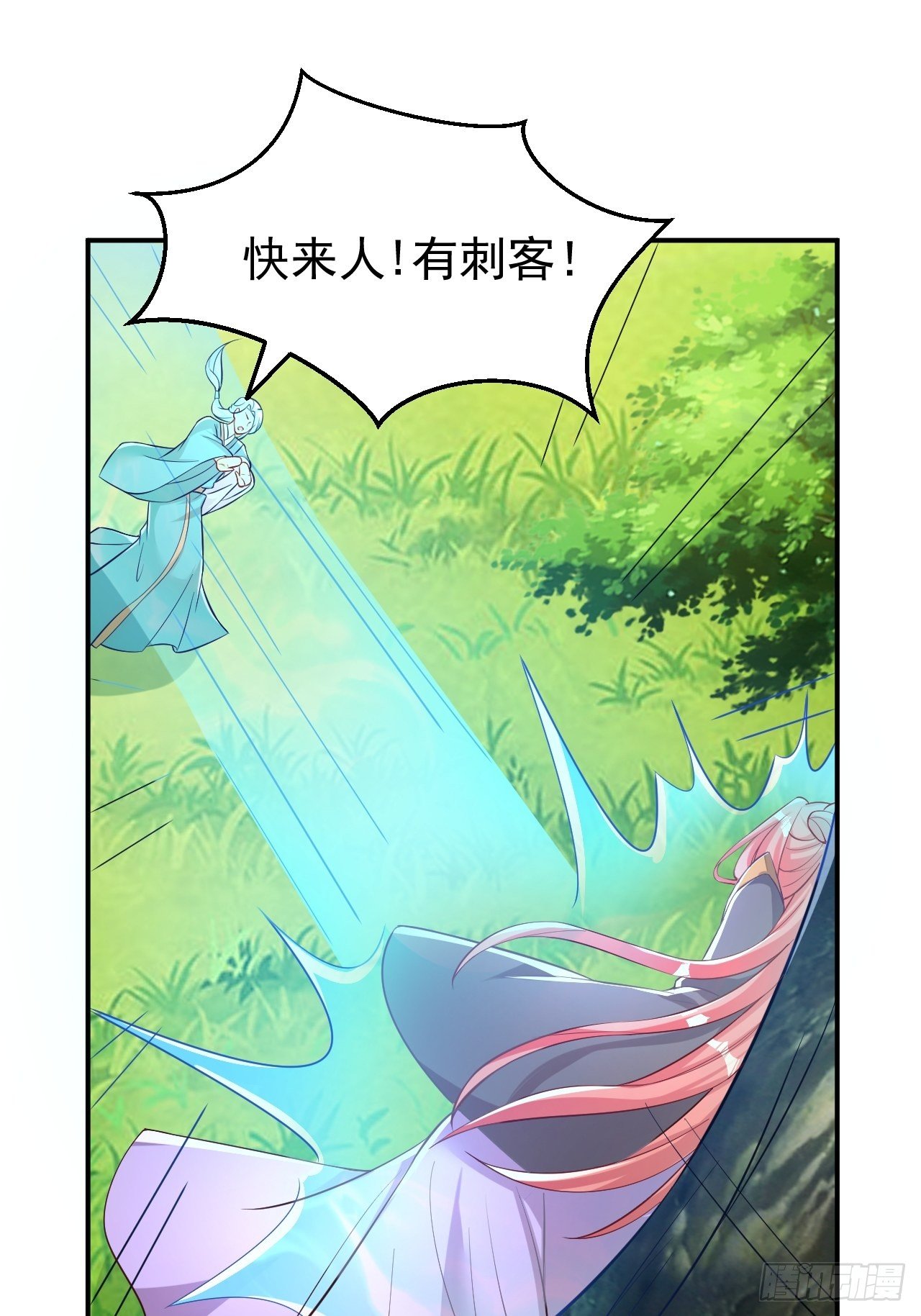 《据说我是合欢宗老祖》再也不要遇见你 第22页