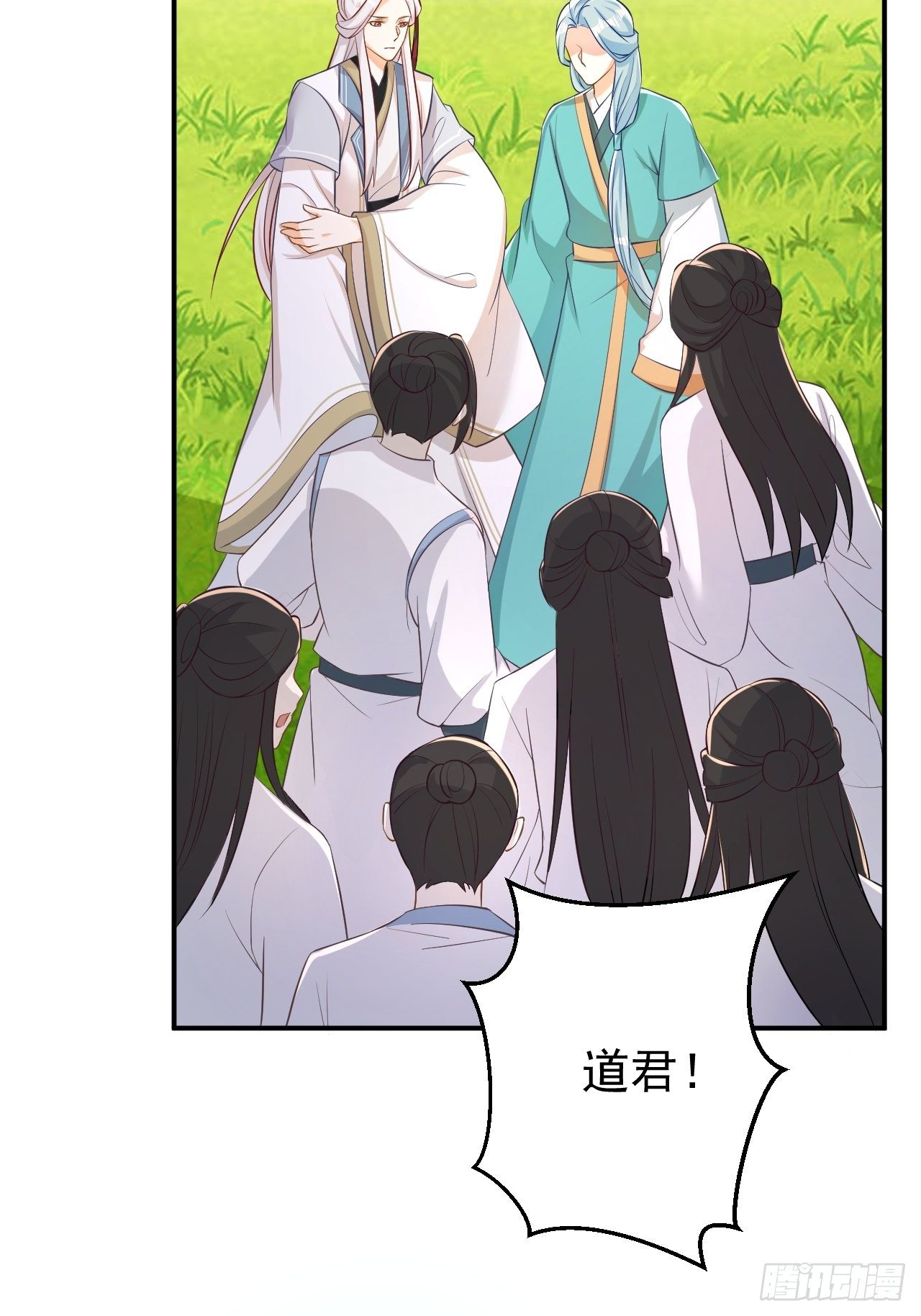 《据说我是合欢宗老祖》再也不要遇见你 第27页