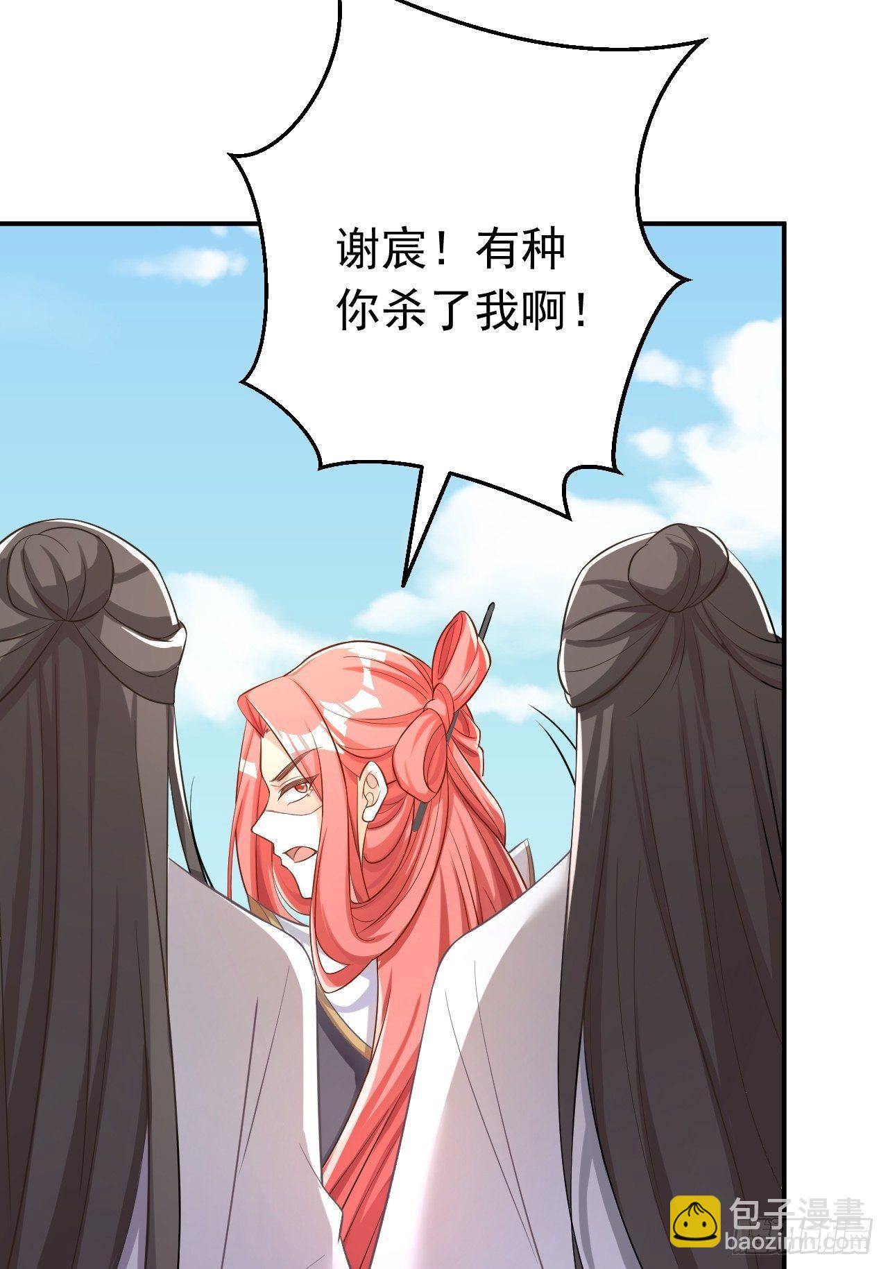《据说我是合欢宗老祖》再也不要遇见你 第31页