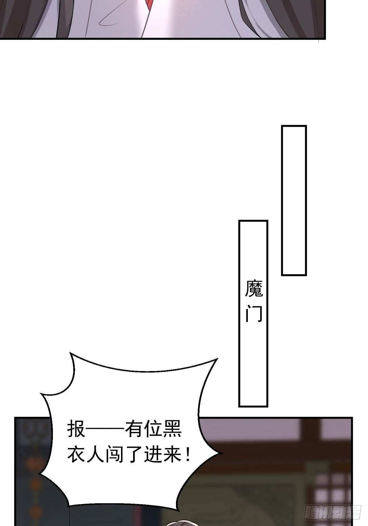 《据说我是合欢宗老祖》再也不要遇见你 第32页