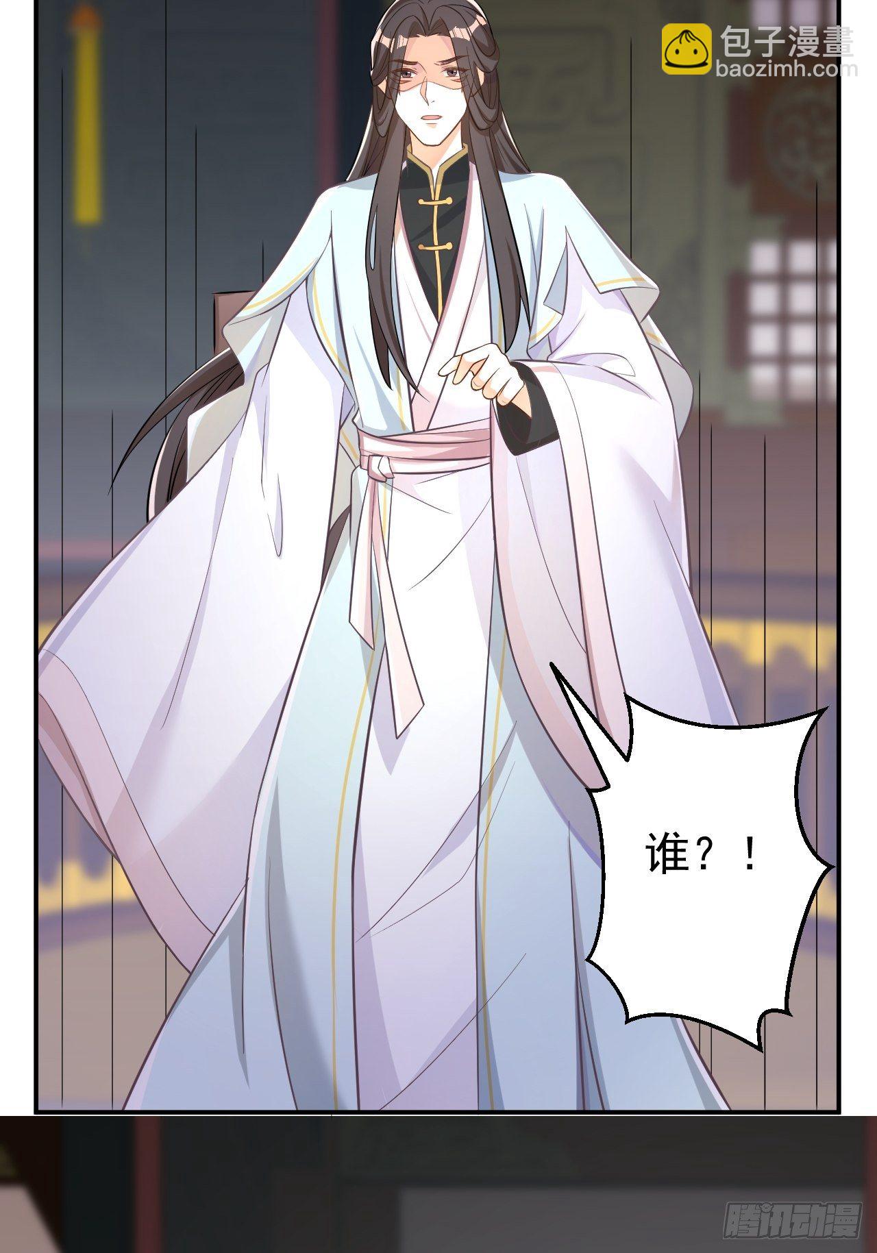 《据说我是合欢宗老祖》再也不要遇见你 第33页