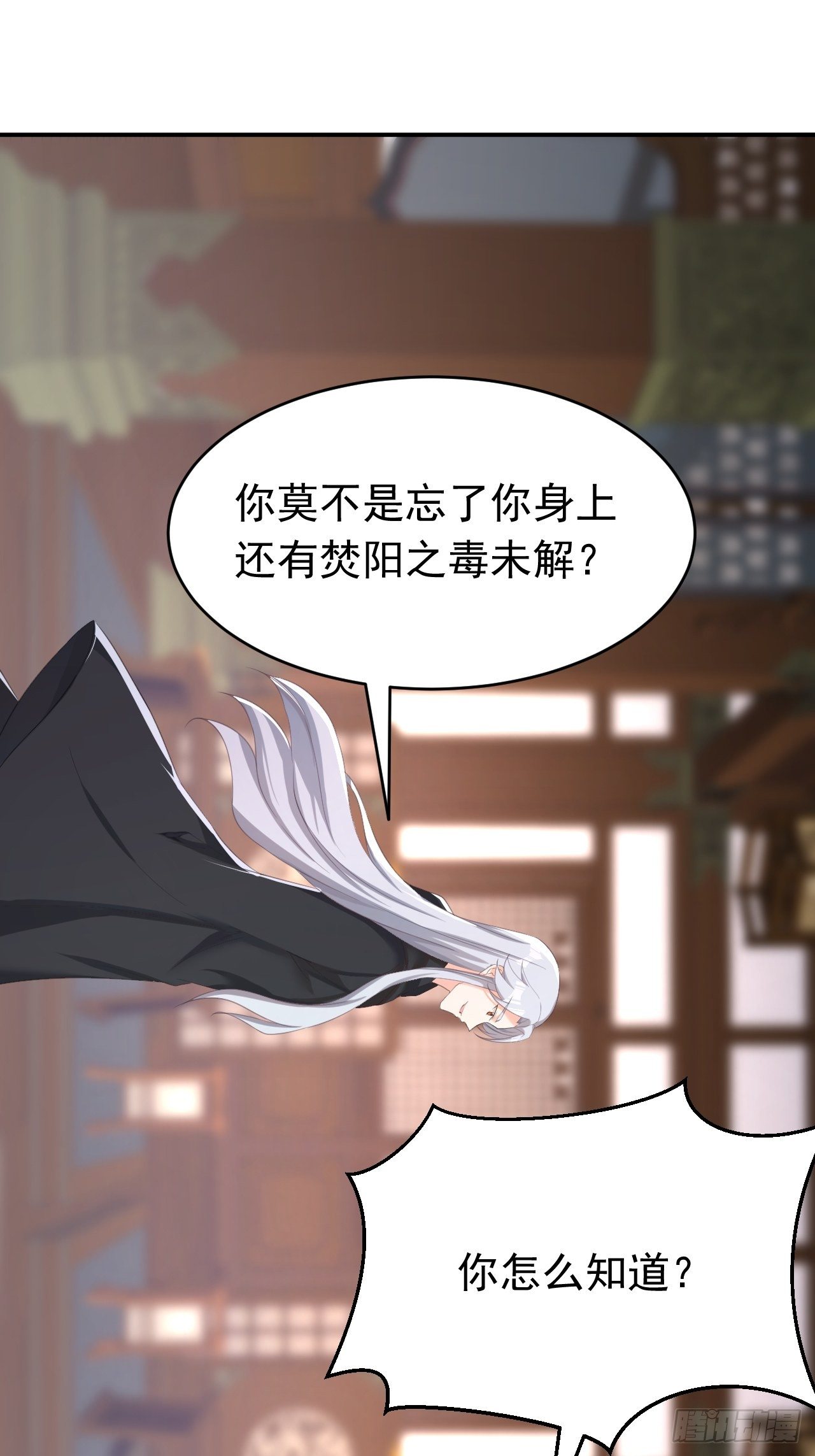 《据说我是合欢宗老祖》再也不要遇见你 第38页