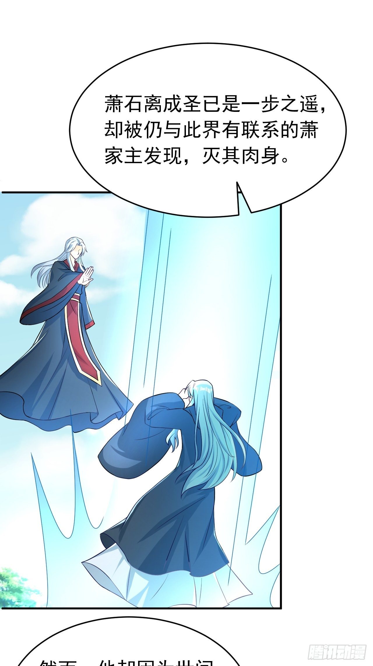 《据说我是合欢宗老祖》再也不要遇见你 第3页